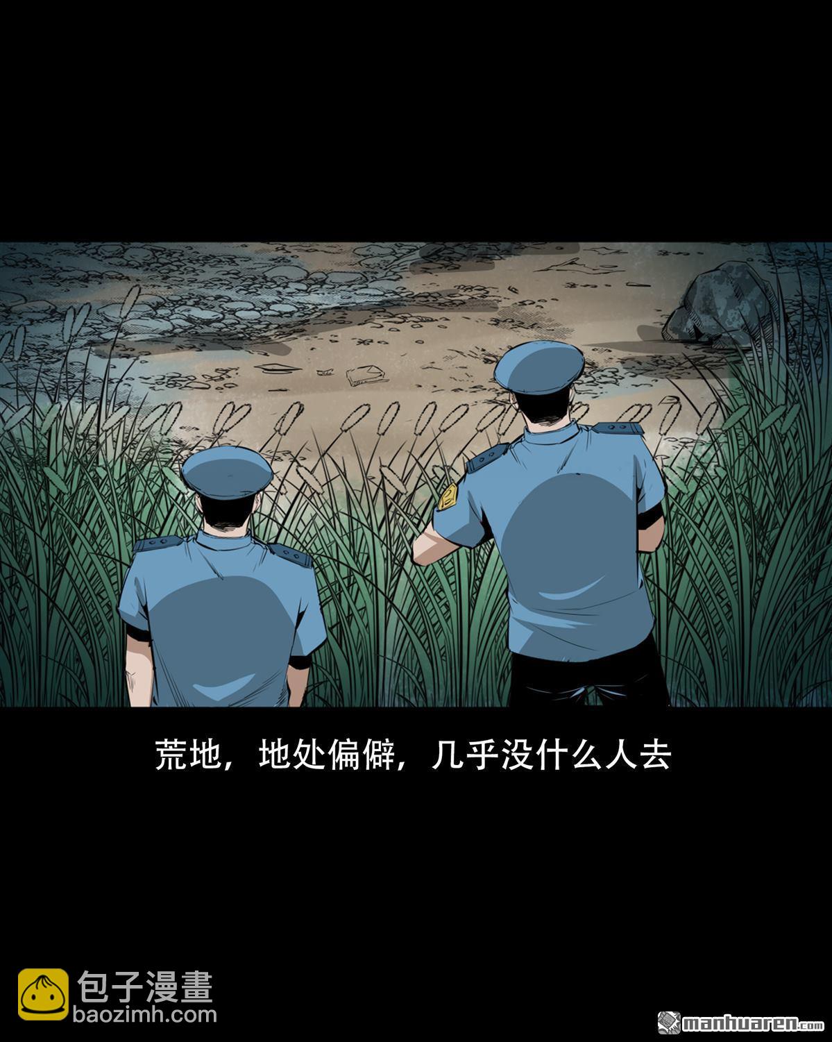 《大案实录》第66回 荒地女尸案（0） 第6页