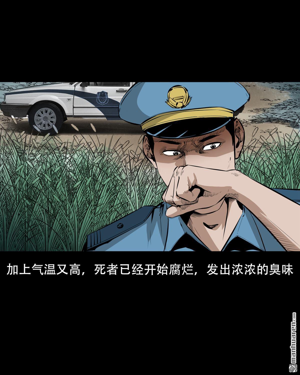 《大案实录》第66回 荒地女尸案（0） 第7页