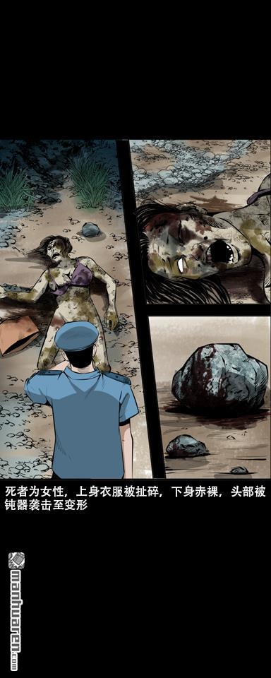 《大案实录》第66回 荒地女尸案（0） 第8页