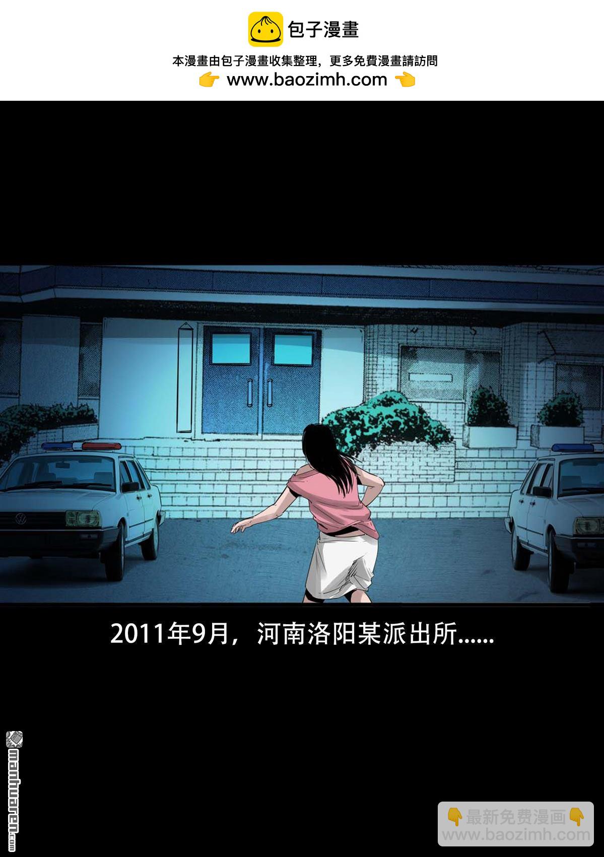 《大案实录》第58回 窖藏性奴案（0） 第2页