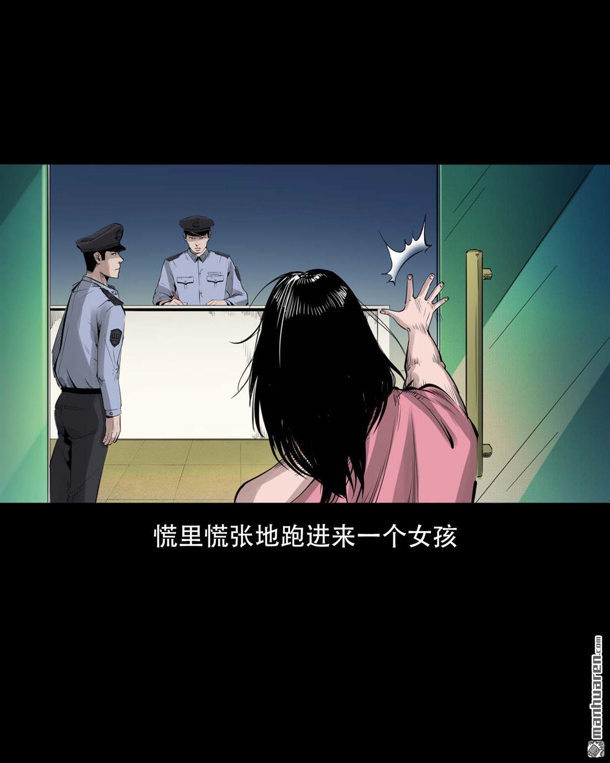 《大案实录》第58回 窖藏性奴案（0） 第3页