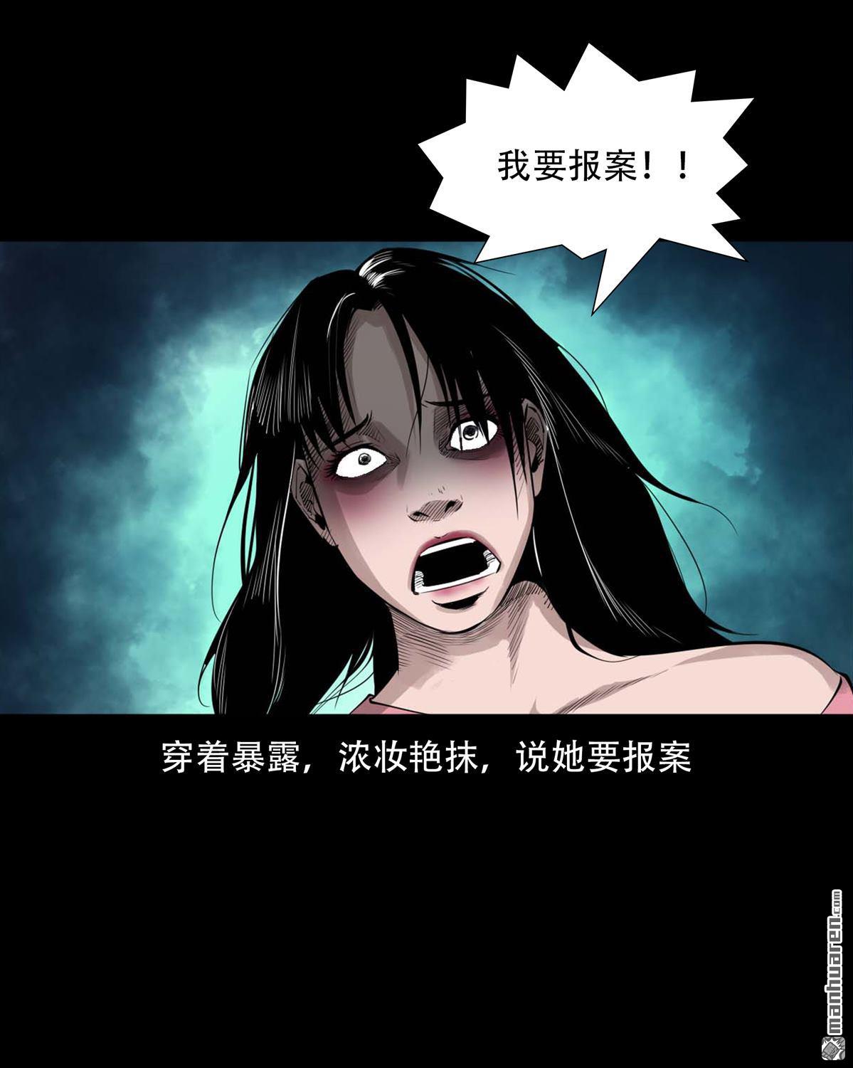 《大案实录》第58回 窖藏性奴案（0） 第4页