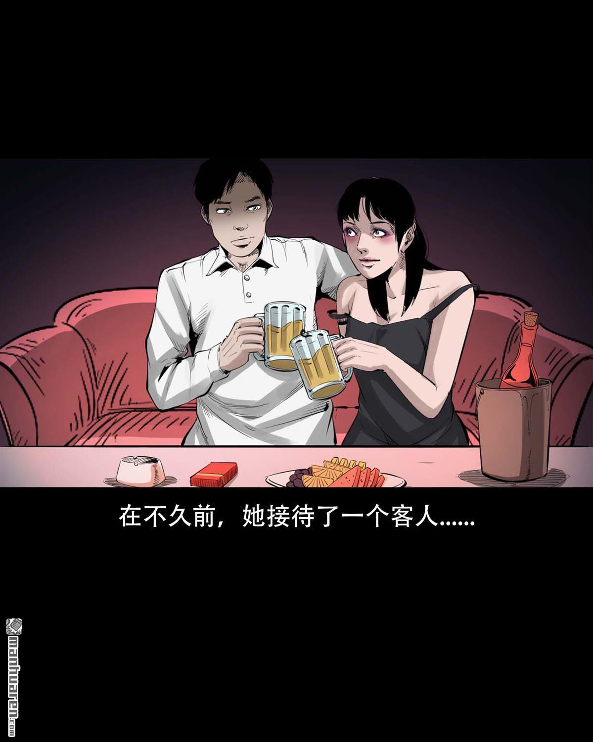 《大案实录》第58回 窖藏性奴案（0） 第7页