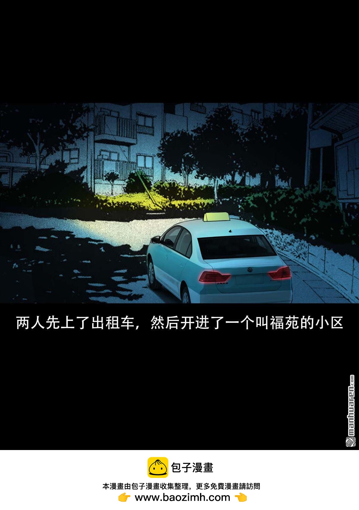 《大案实录》第58回 窖藏性奴案（0） 第9页