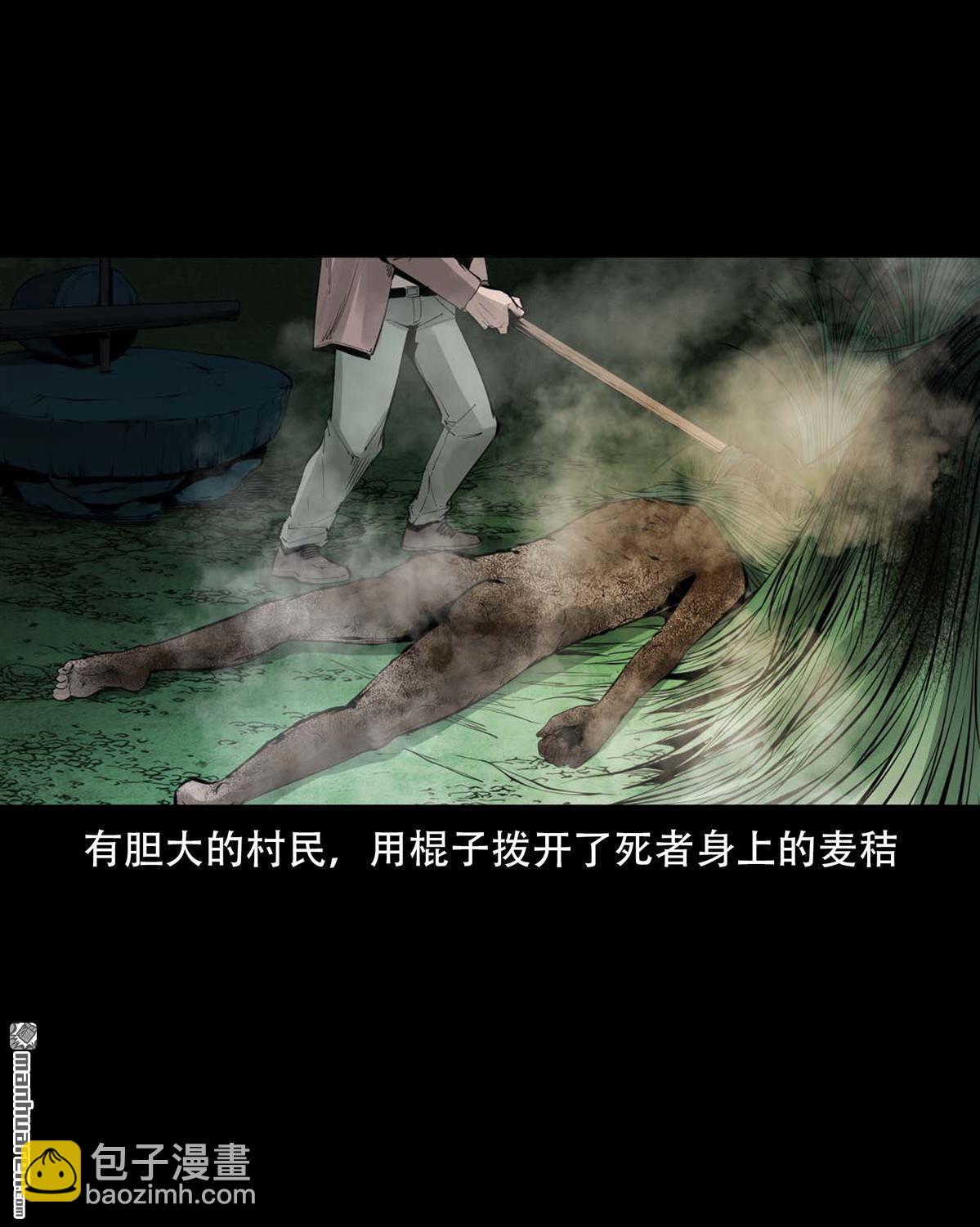 《大案实录》第74回 鸡奸狂魔（0） 第6页