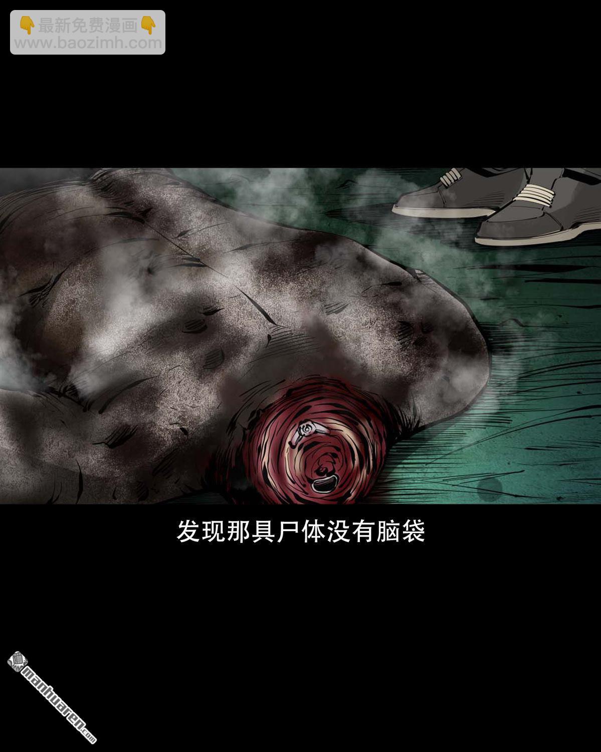 《大案实录》第74回 鸡奸狂魔（0） 第7页
