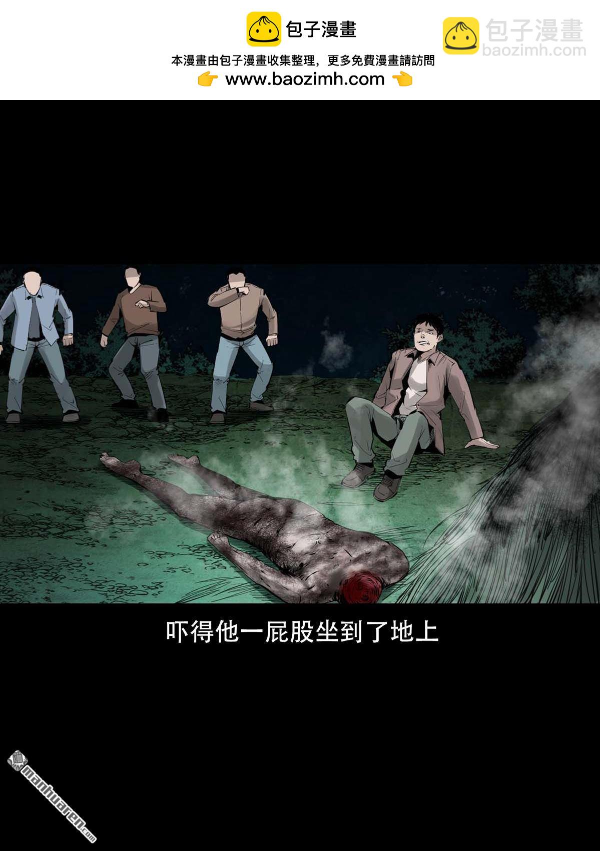 《大案实录》第74回 鸡奸狂魔（0） 第8页