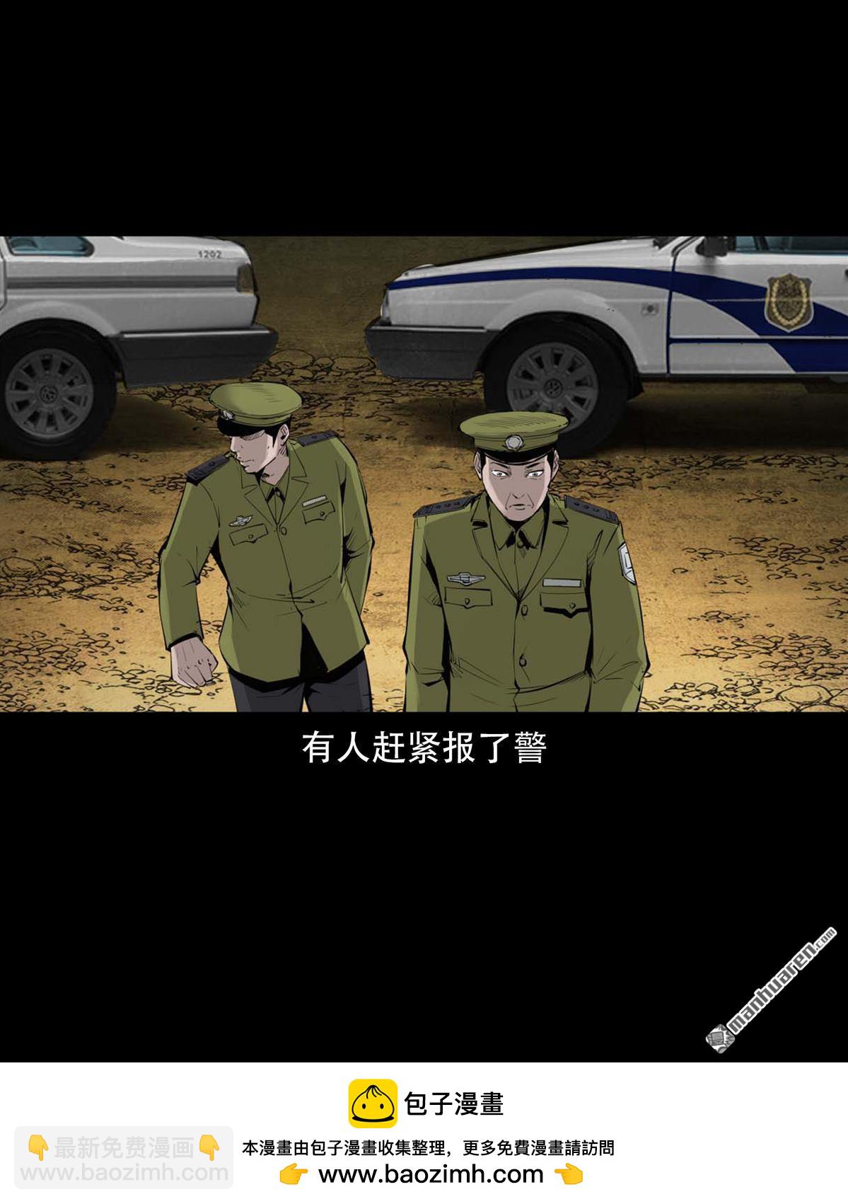 《大案实录》第74回 鸡奸狂魔（0） 第9页