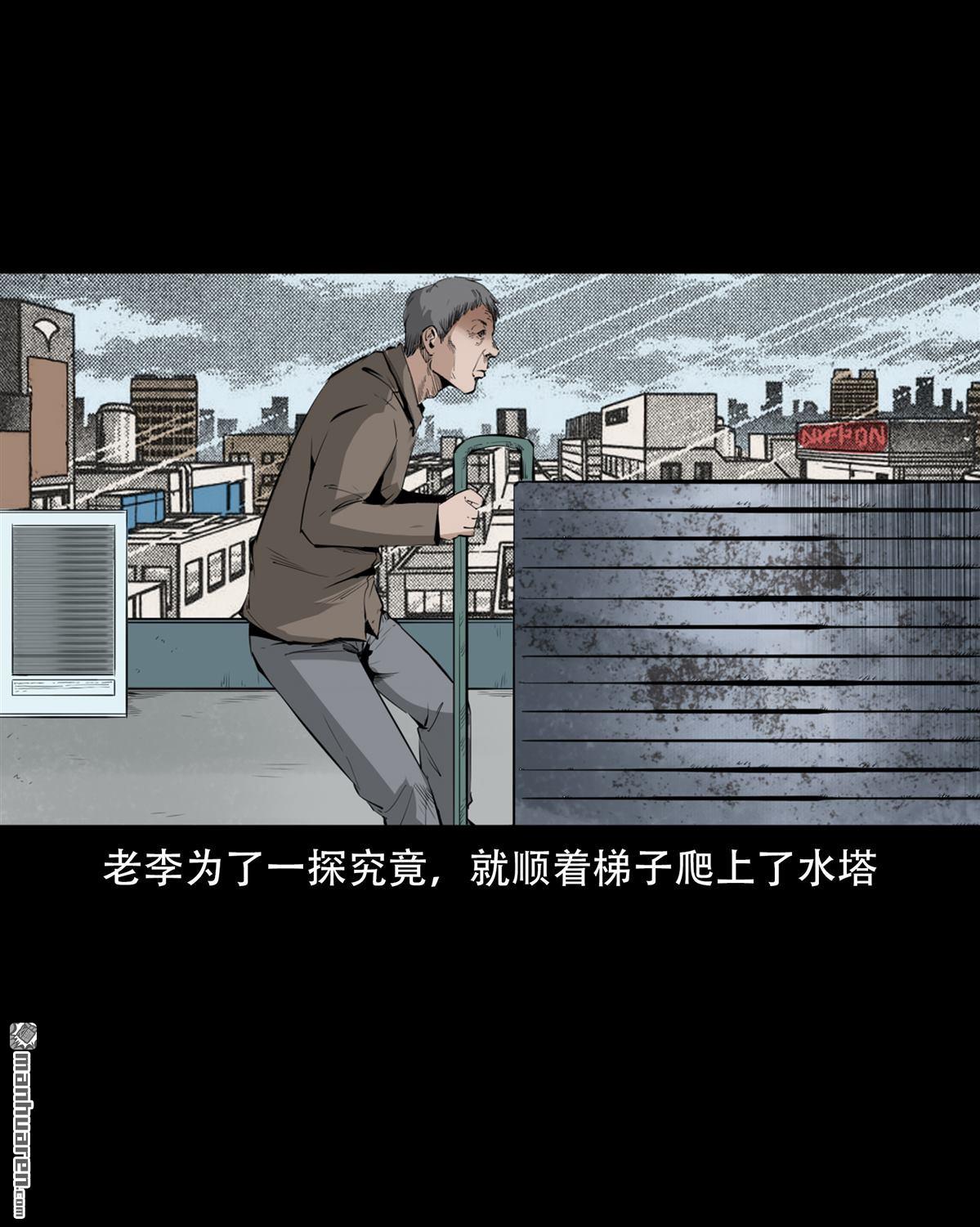 《大案实录》第78回 分尸案（0） 第10页