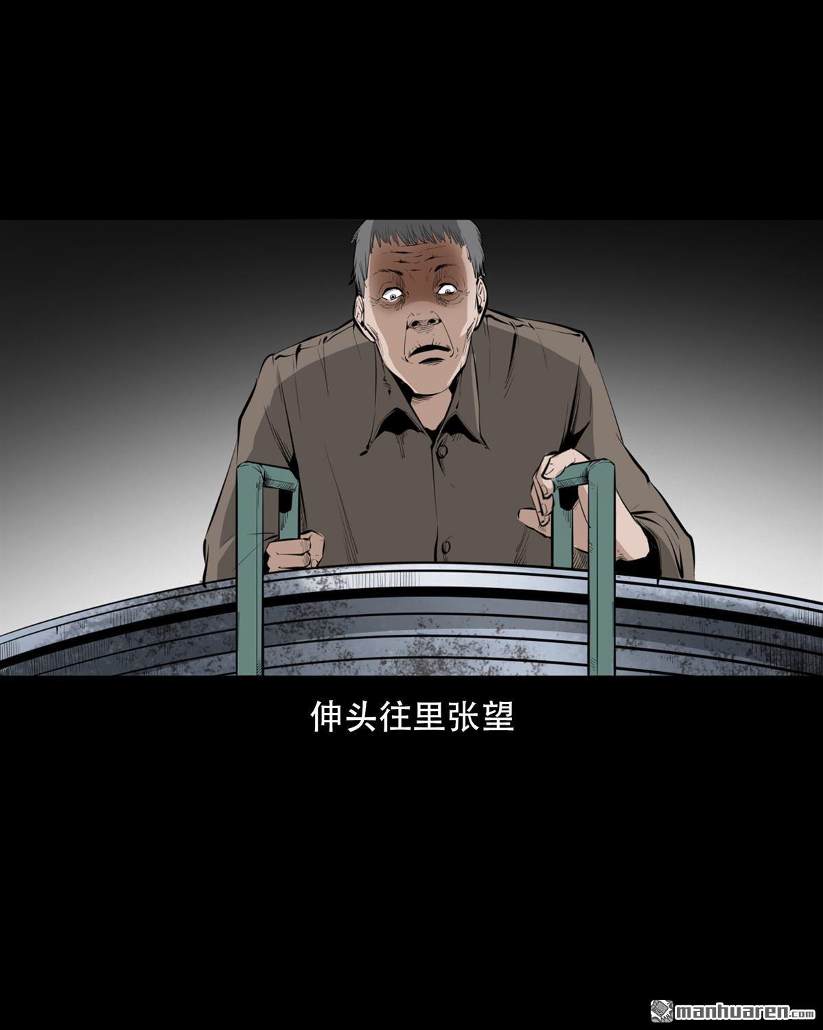 《大案实录》第78回 分尸案（0） 第11页