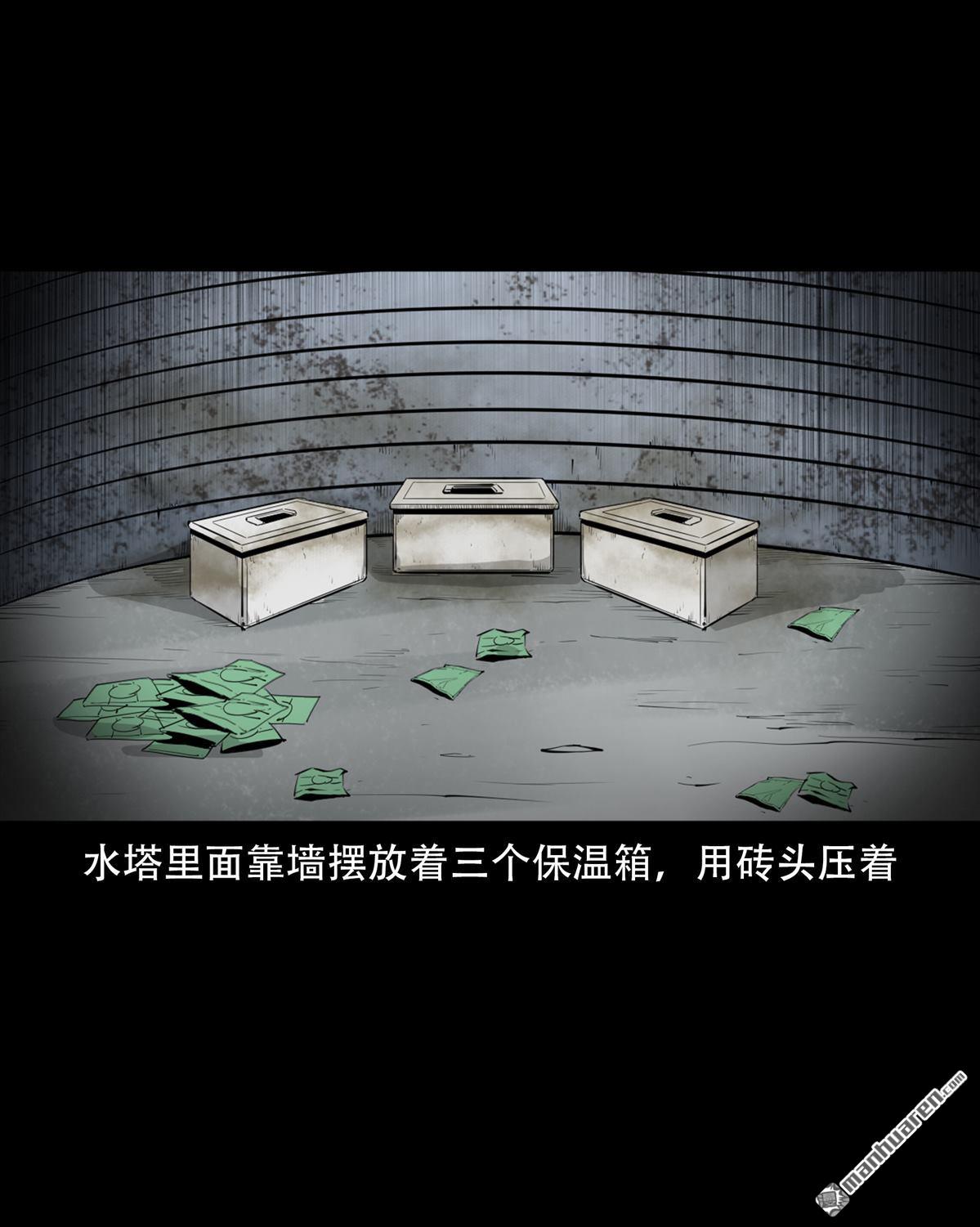 《大案实录》第78回 分尸案（0） 第12页