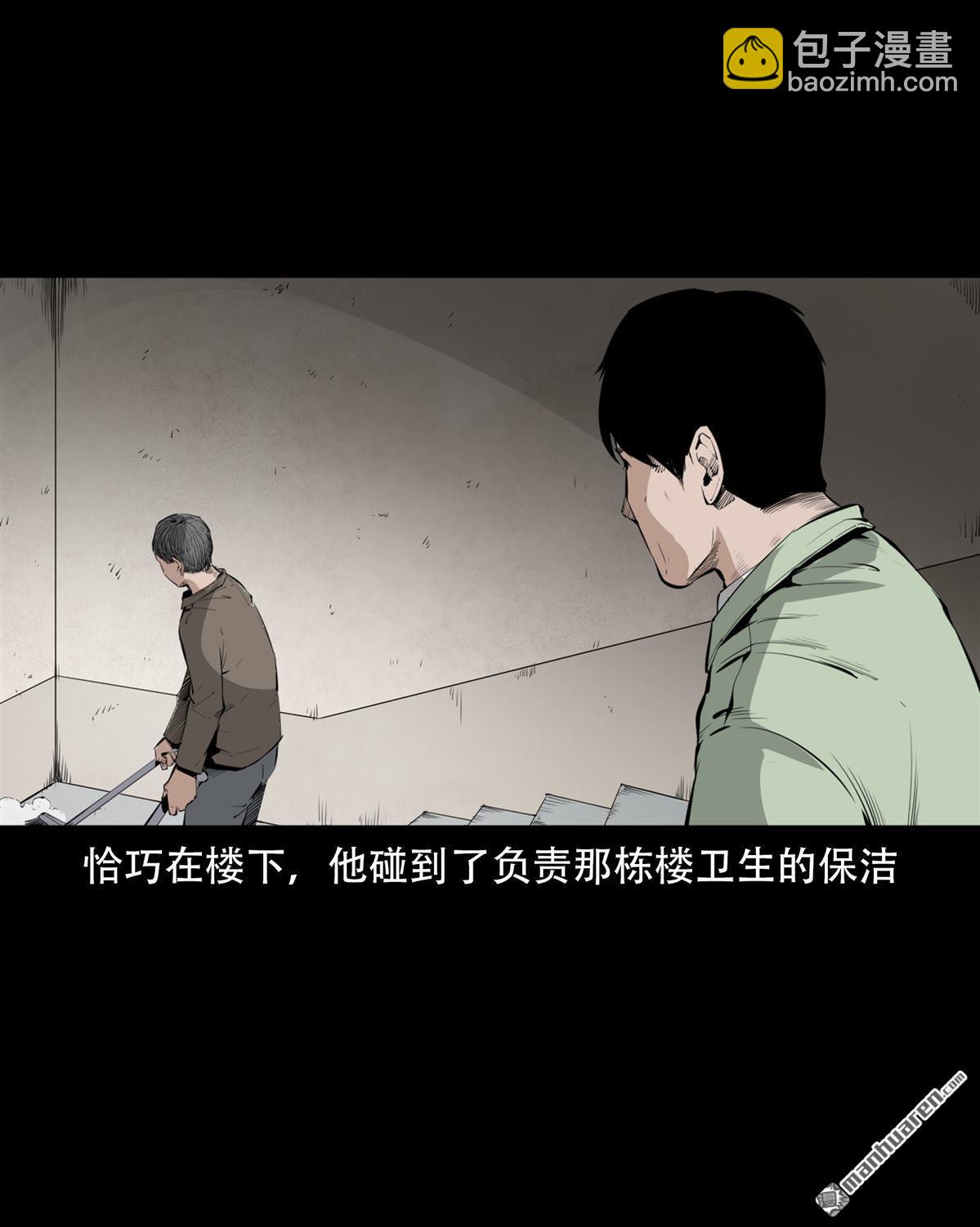 《大案实录》第78回 分尸案（0） 第4页