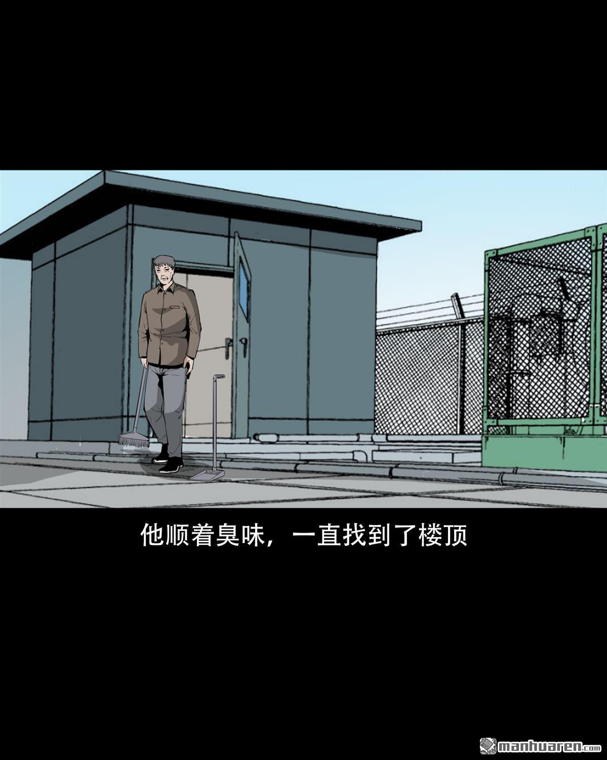《大案实录》第78回 分尸案（0） 第8页