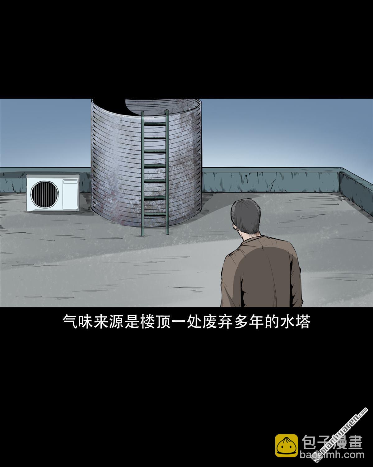 《大案实录》第78回 分尸案（0） 第9页
