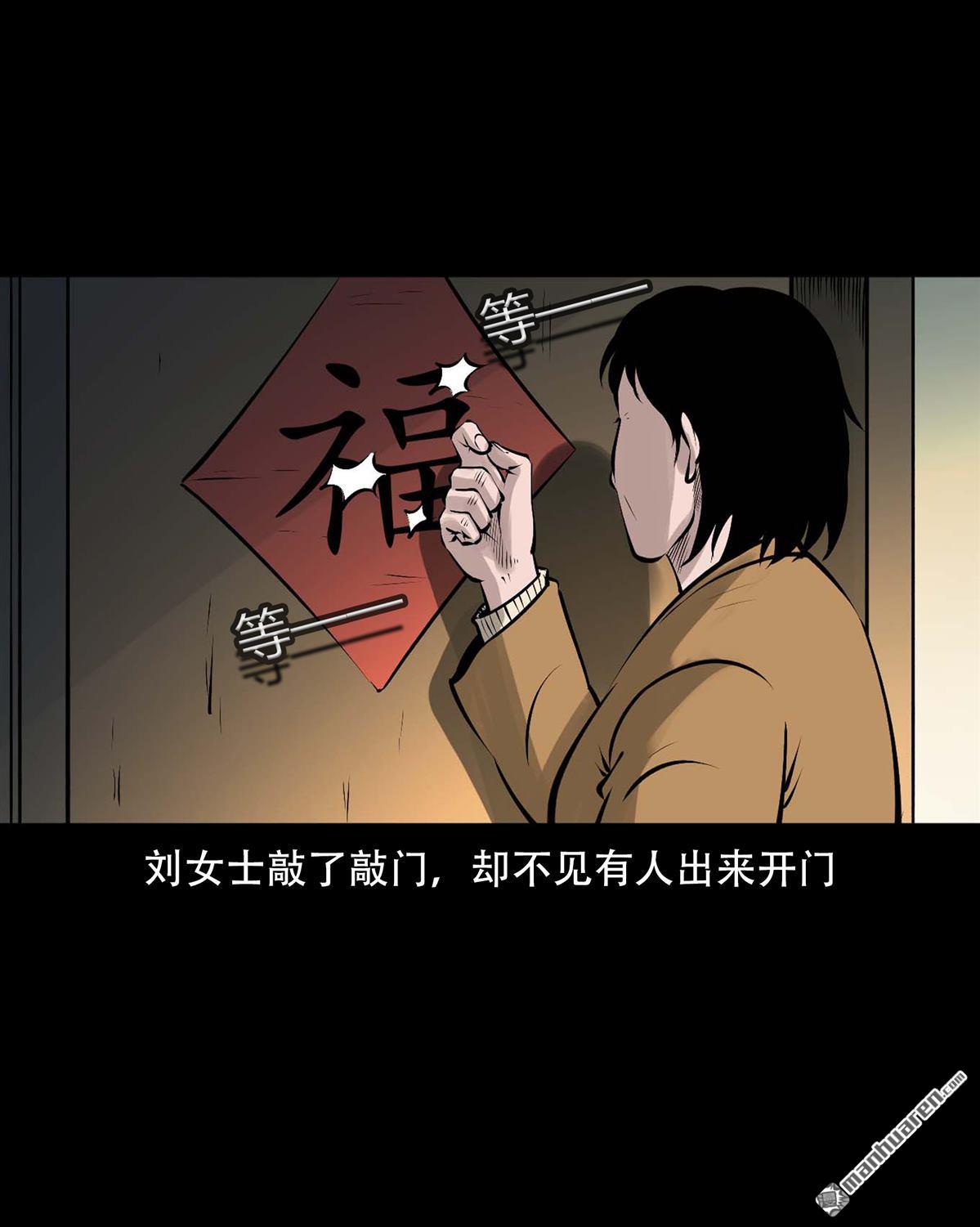 《大案实录》第80回 床底藏尸案（0） 第10页