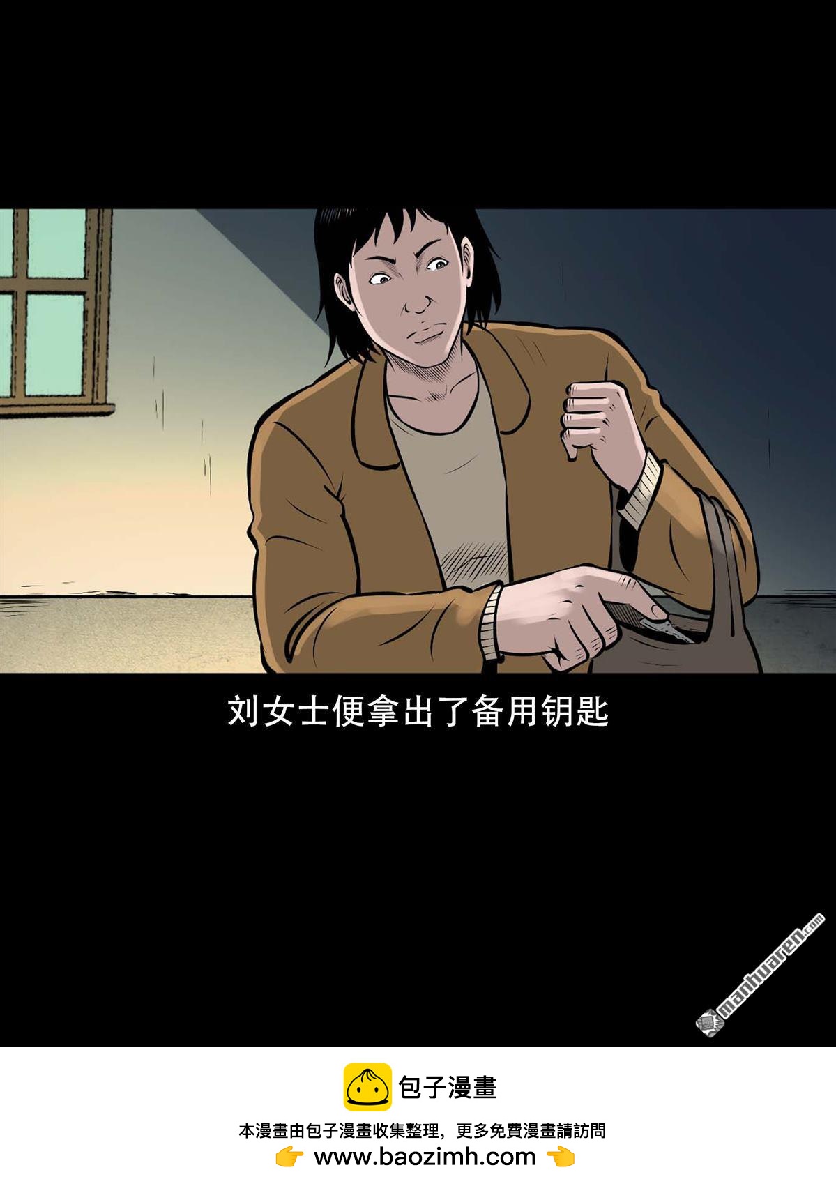 《大案实录》第80回 床底藏尸案（0） 第12页