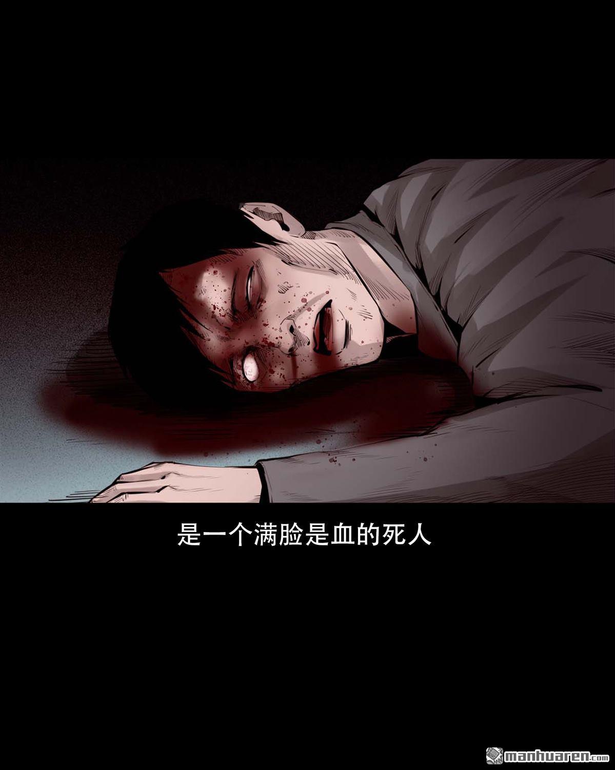 《大案实录》第82回 十条人命案（0） 第10页