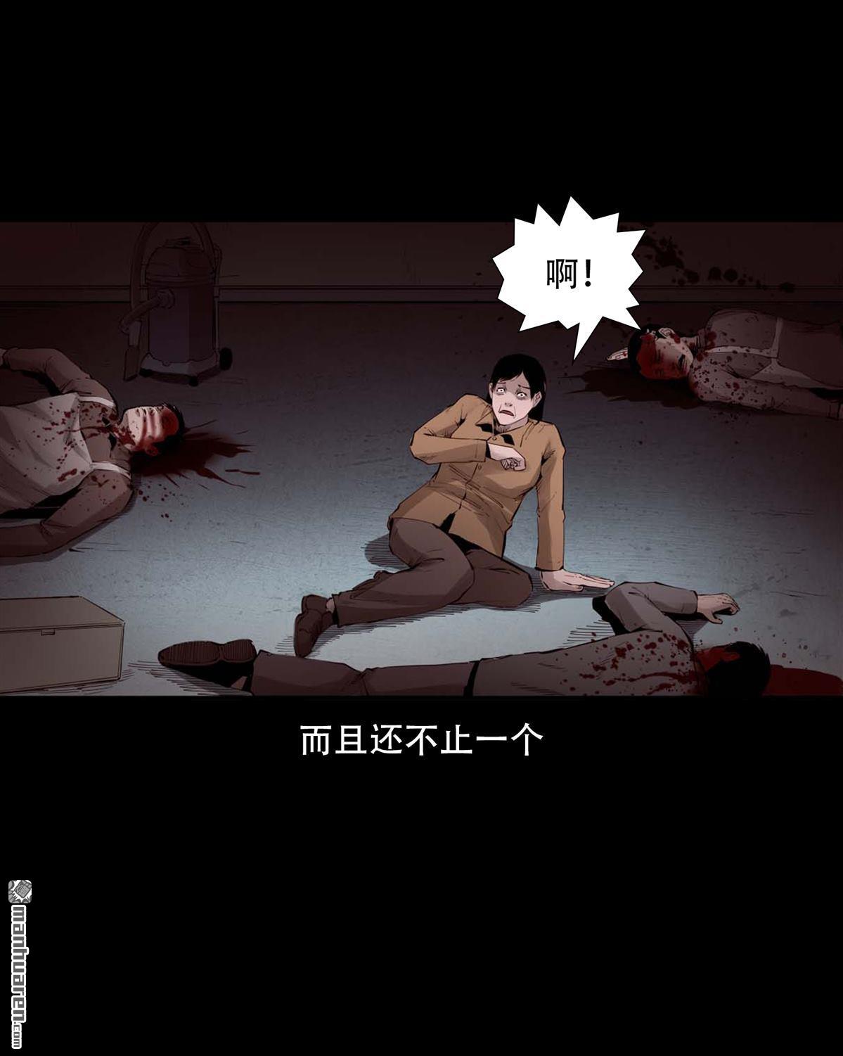 《大案实录》第82回 十条人命案（0） 第11页