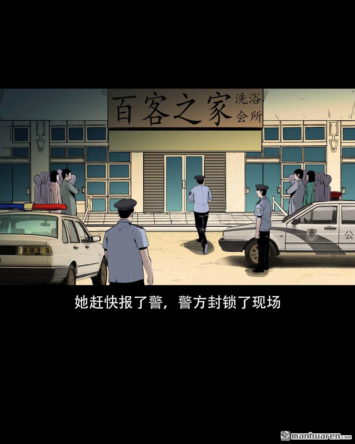 《大案实录》第82回 十条人命案（0） 第12页