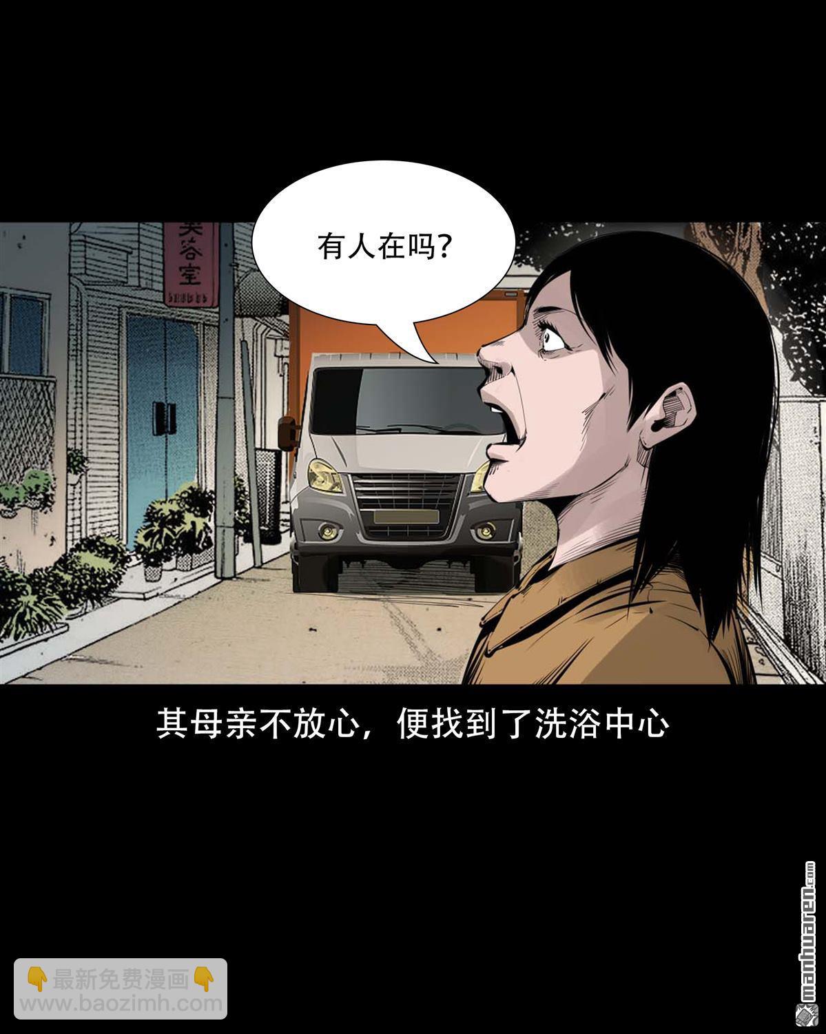 《大案实录》第82回 十条人命案（0） 第3页
