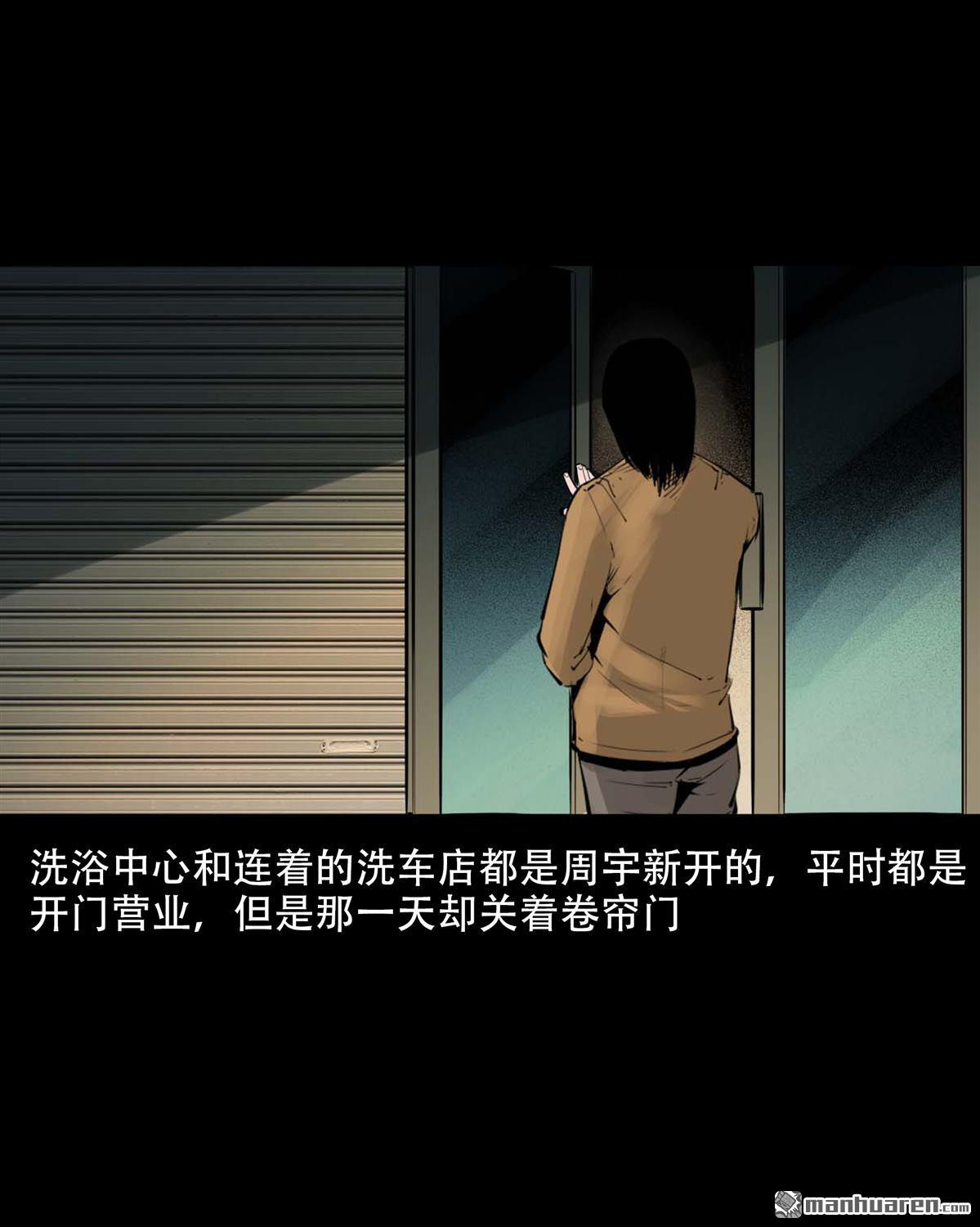 《大案实录》第82回 十条人命案（0） 第4页
