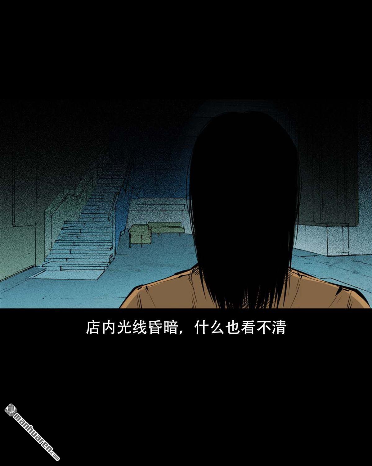 《大案实录》第82回 十条人命案（0） 第6页