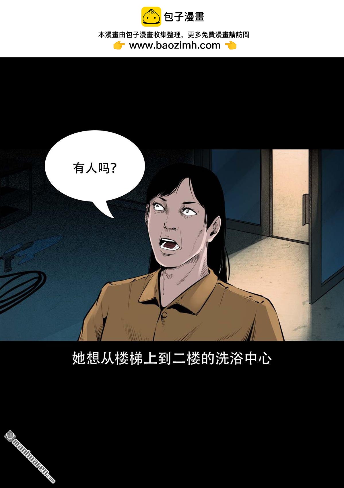 《大案实录》第82回 十条人命案（0） 第7页