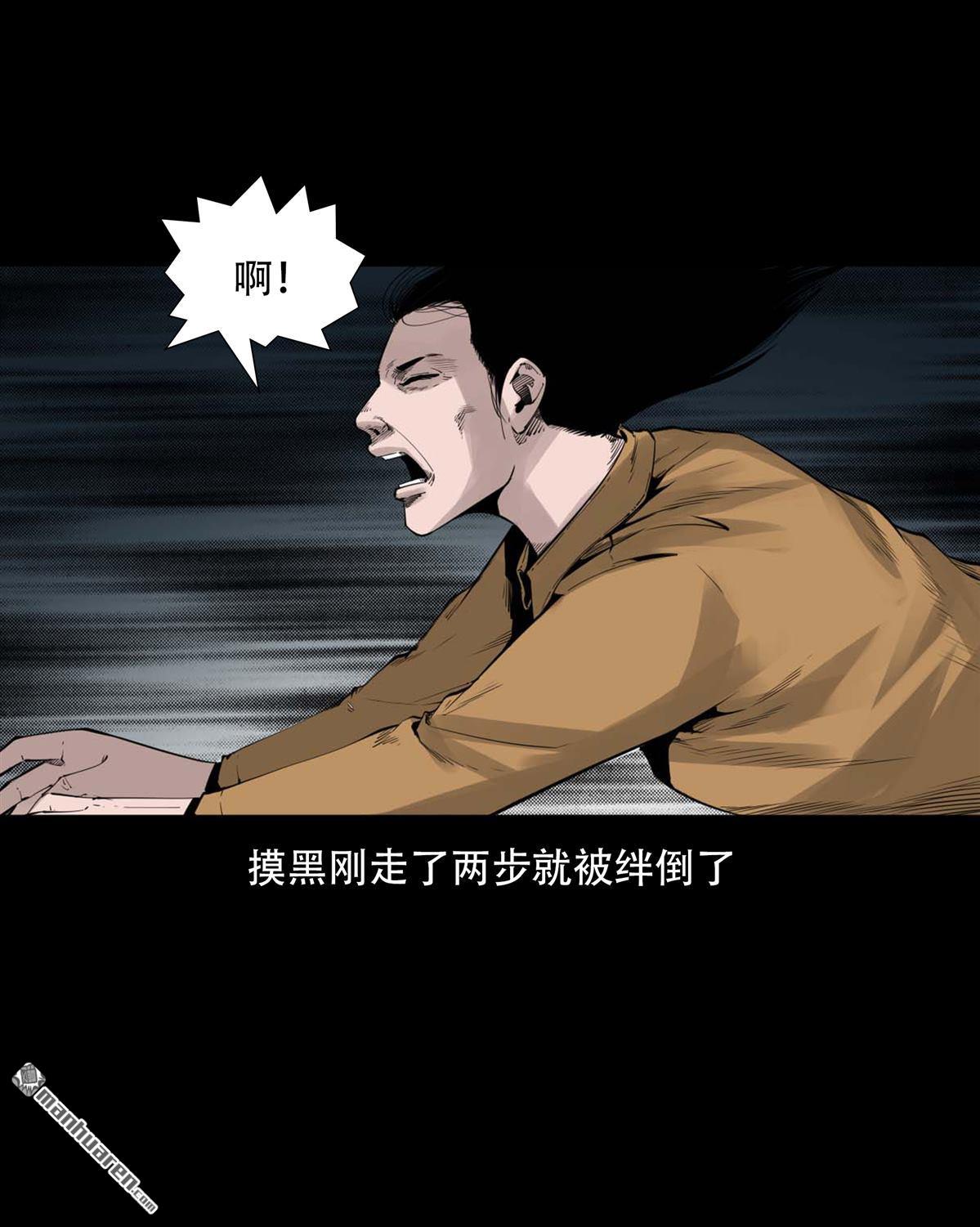 《大案实录》第82回 十条人命案（0） 第8页