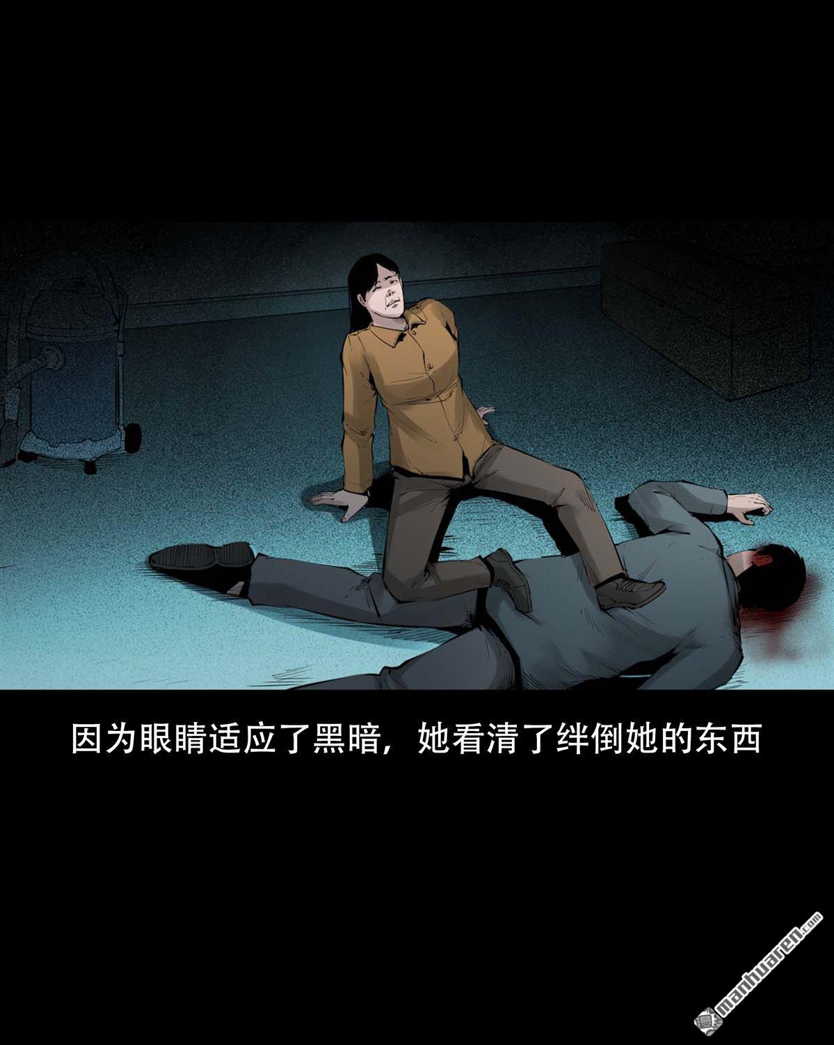 《大案实录》第82回 十条人命案（0） 第9页