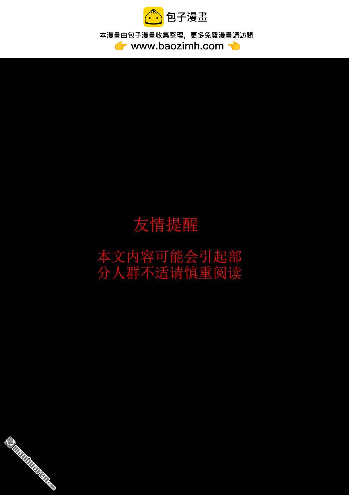 《大案实录》第86回 同志杀手（0） 第2页