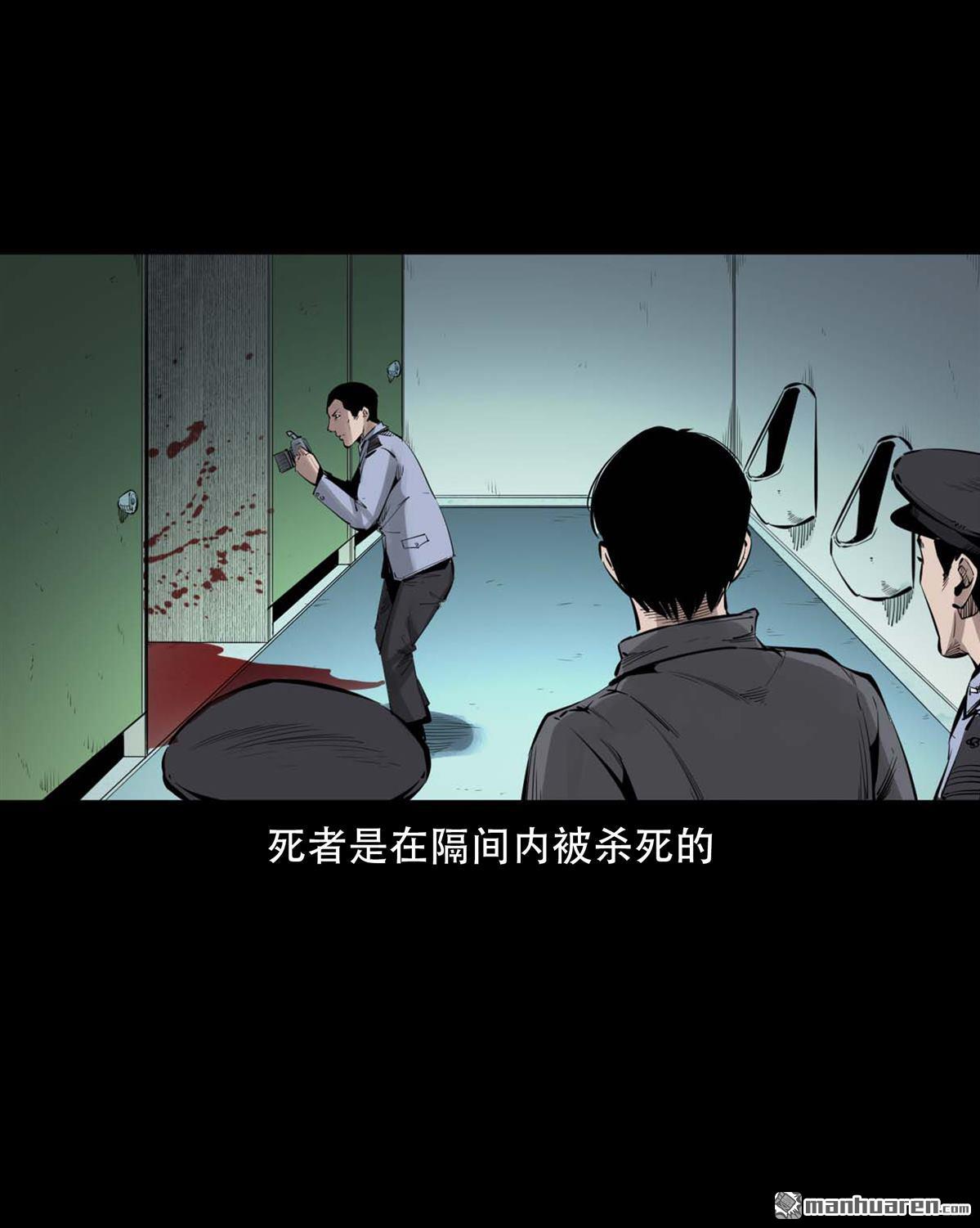 《大案实录》第86回 同志杀手（0） 第6页