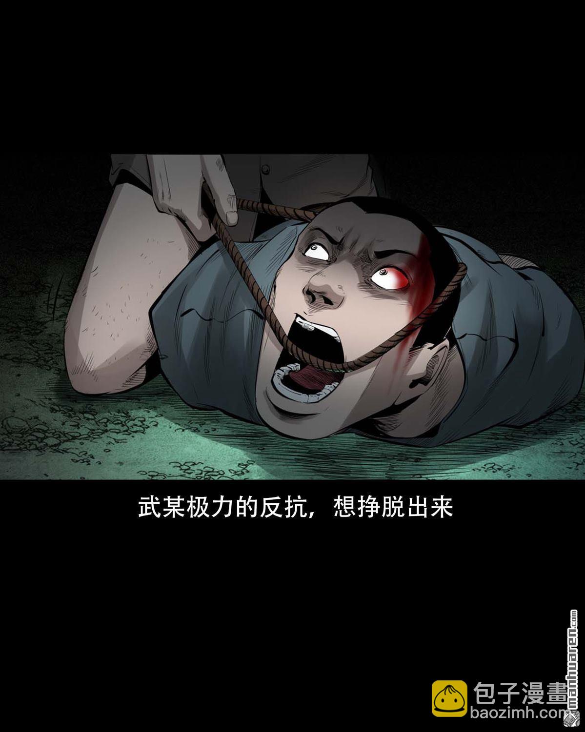 《大案实录》第90回 阉割（0） 第10页