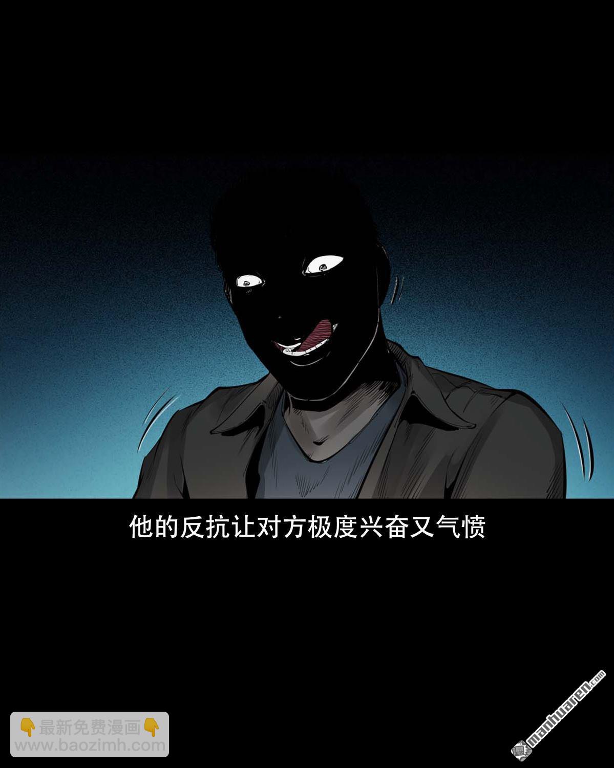 《大案实录》第90回 阉割（0） 第11页
