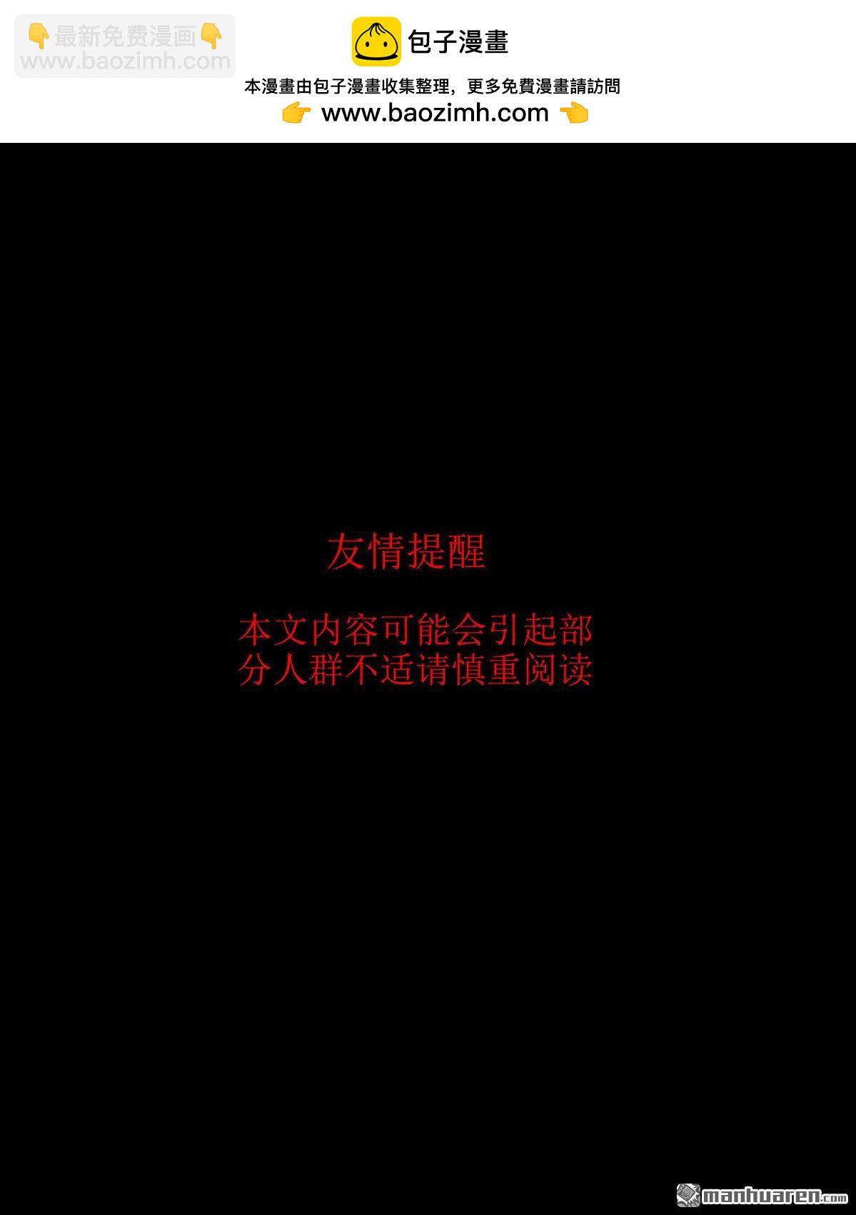 《大案实录》第90回 阉割（0） 第2页