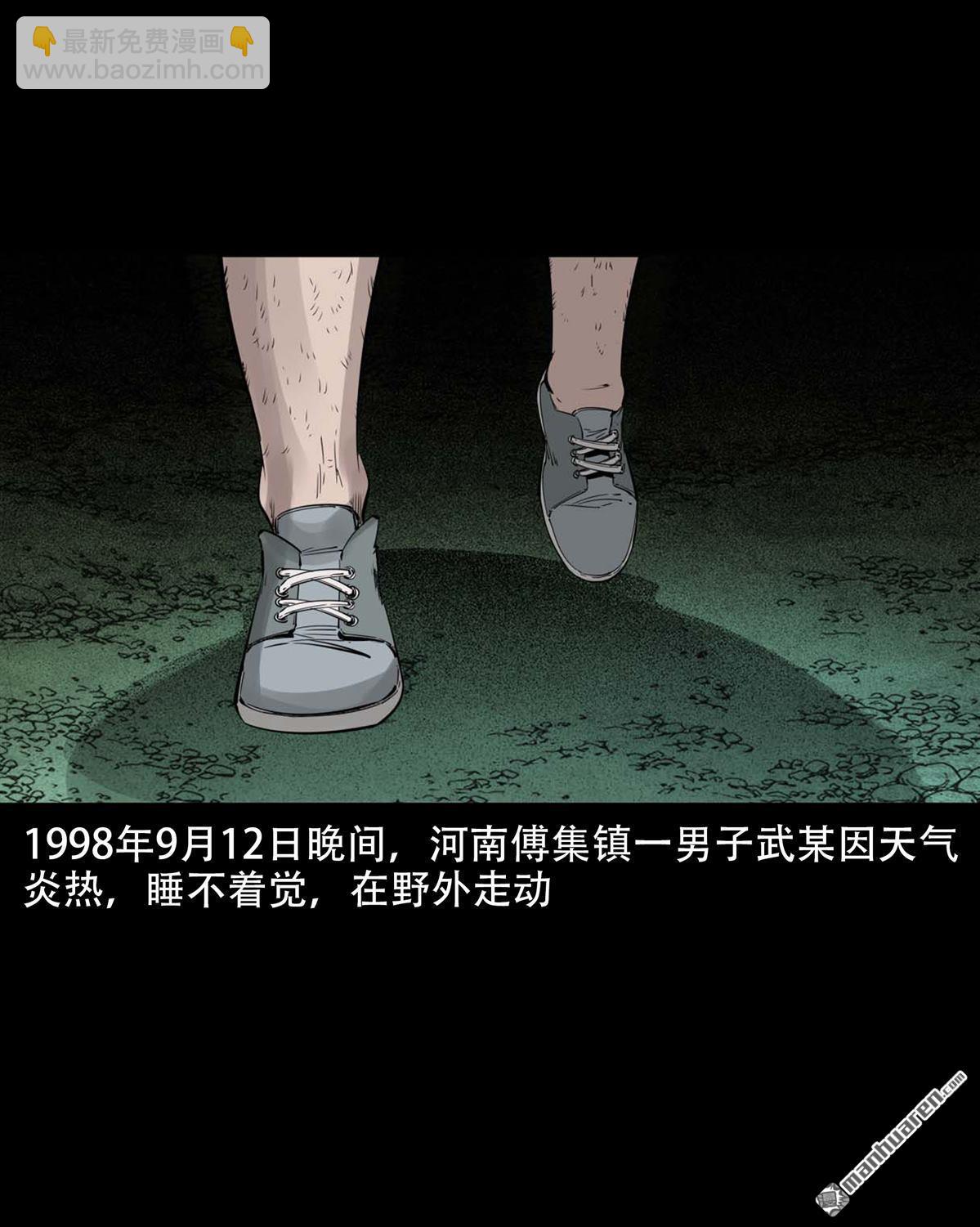 《大案实录》第90回 阉割（0） 第3页