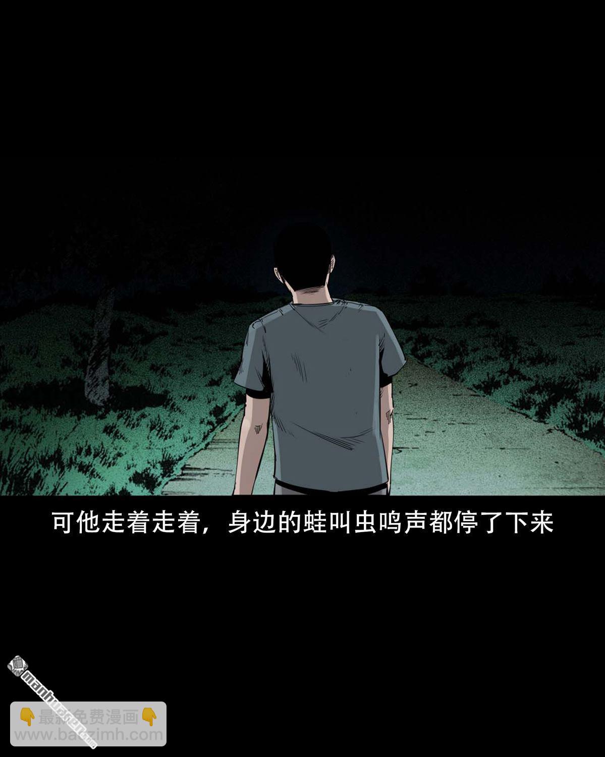 《大案实录》第90回 阉割（0） 第4页