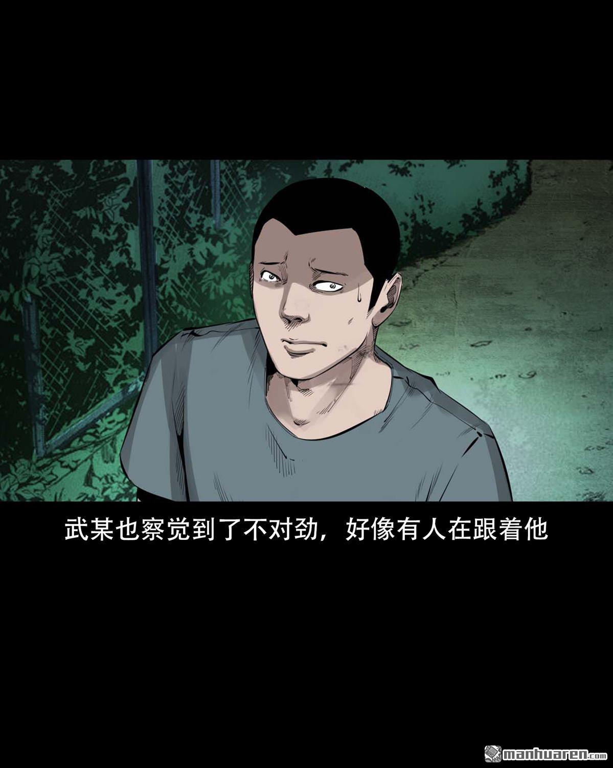 《大案实录》第90回 阉割（0） 第5页