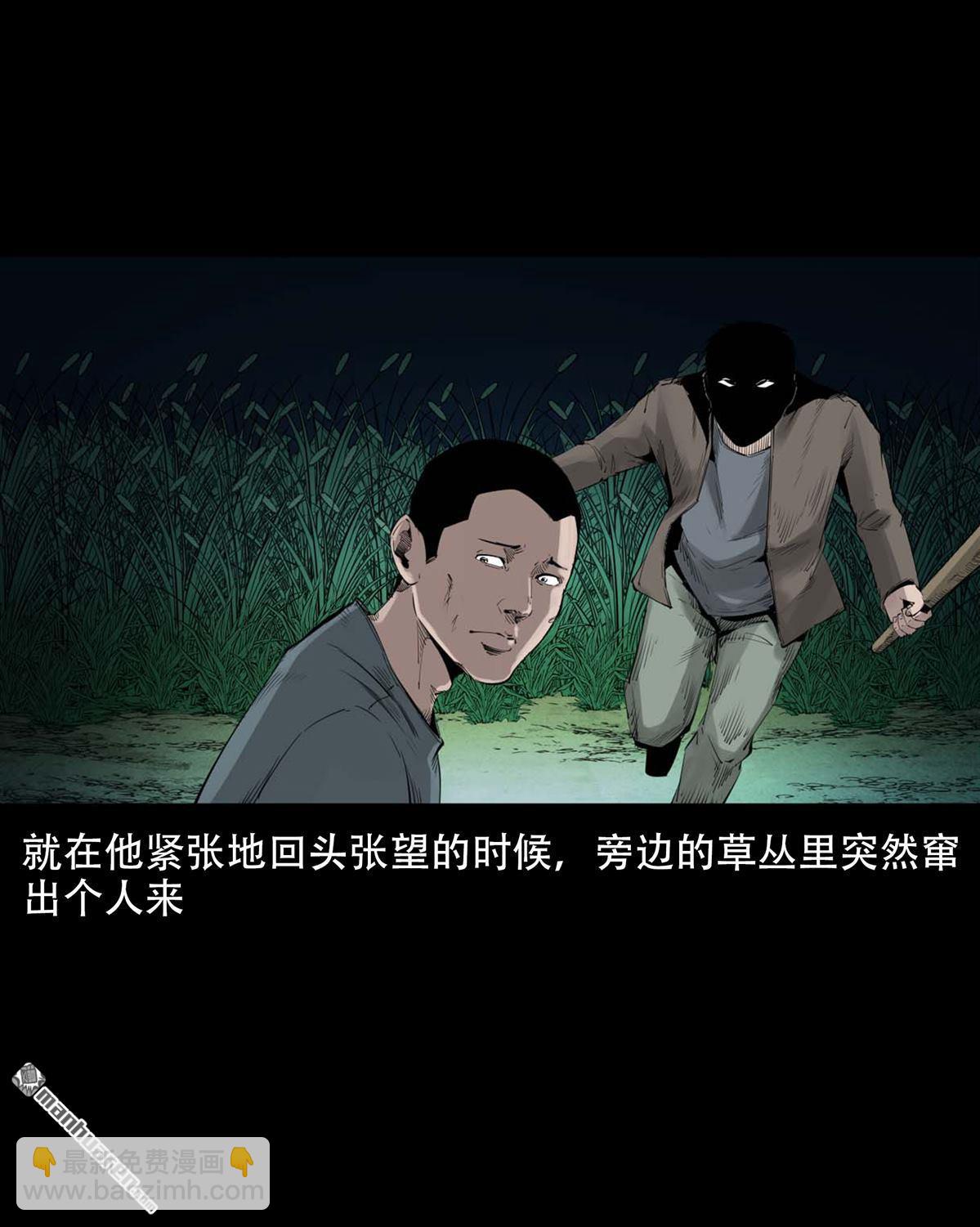 《大案实录》第90回 阉割（0） 第6页