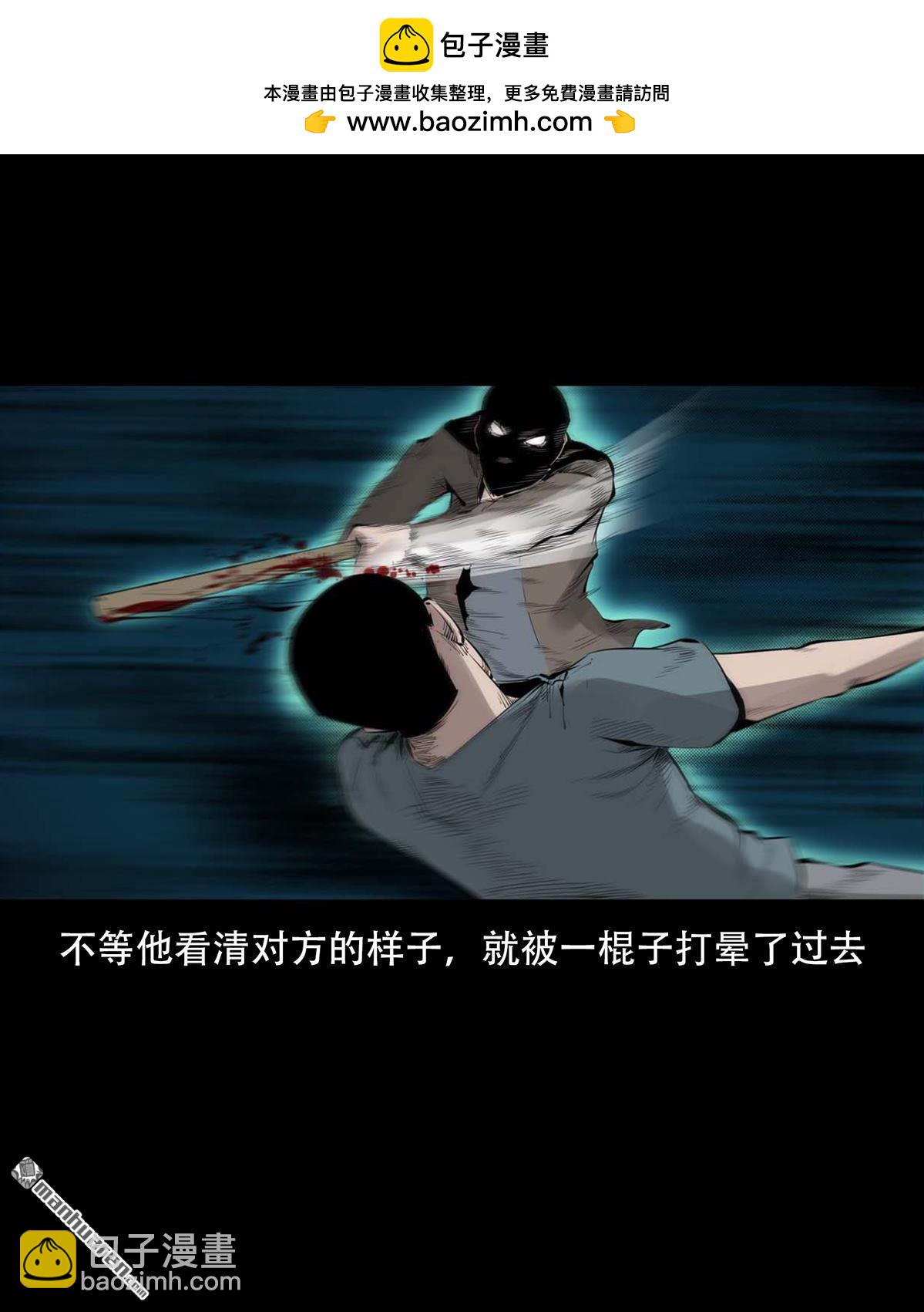 《大案实录》第90回 阉割（0） 第7页