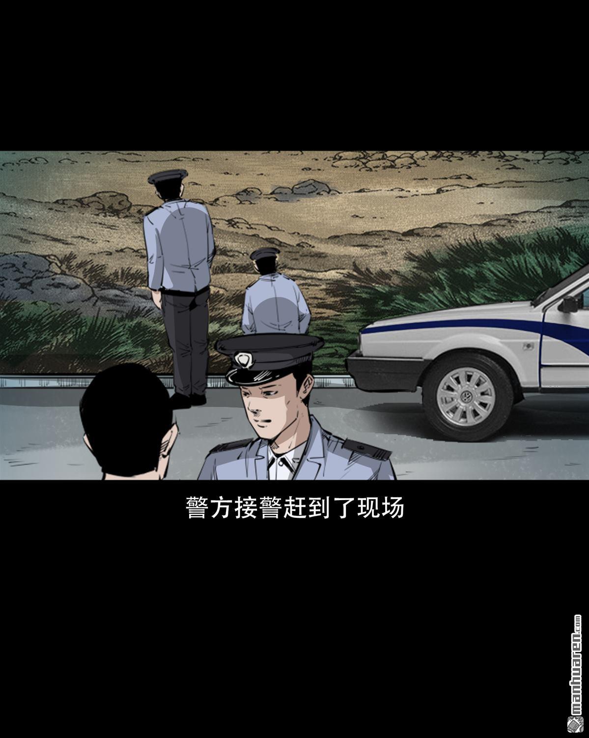 《大案实录》第88回 烹尸案（0） 第9页