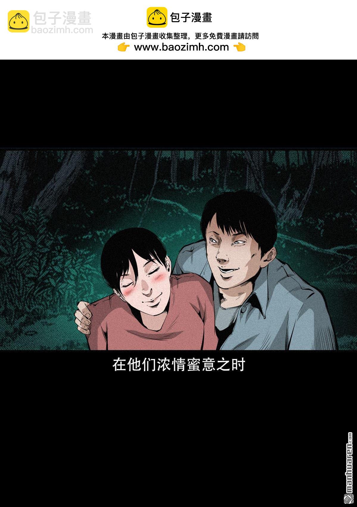 《大案实录》第94回 情侣杀手（0） 第3页