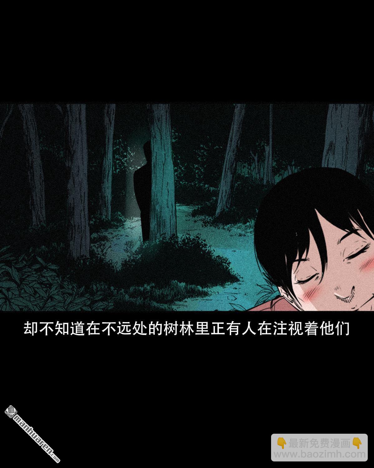 《大案实录》第94回 情侣杀手（0） 第4页