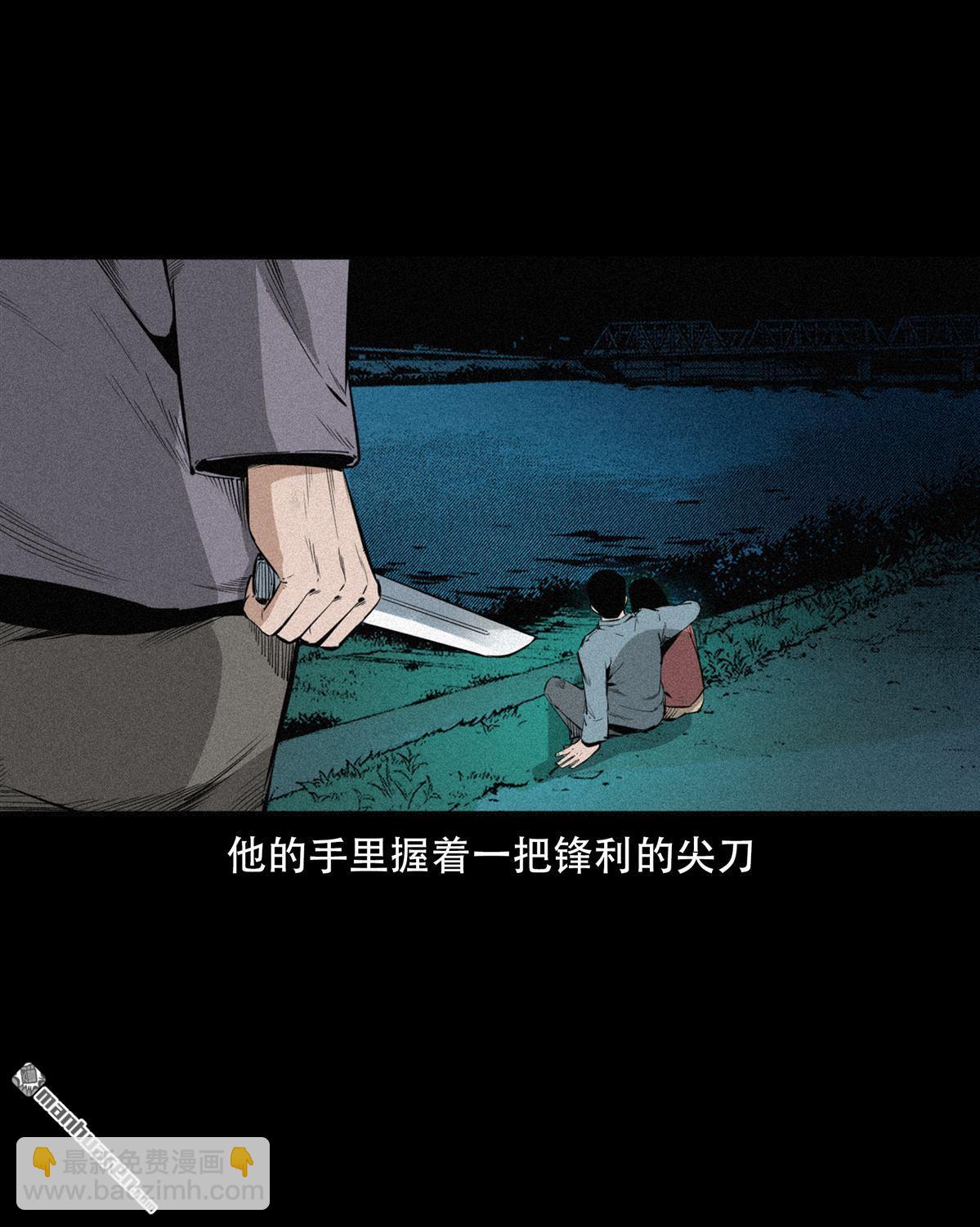 《大案实录》第94回 情侣杀手（0） 第6页