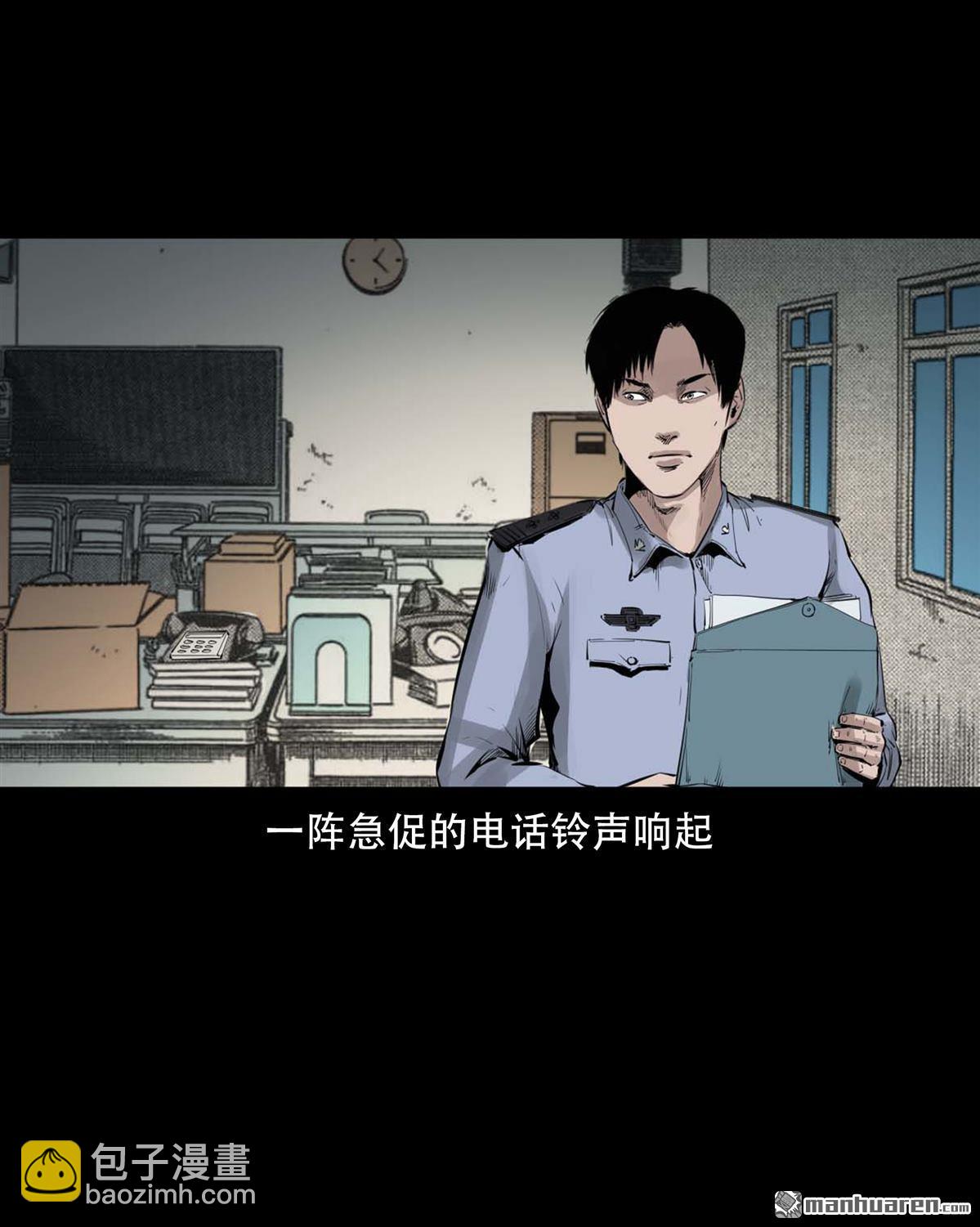 《大案实录》第92回 人贩子（0） 第3页