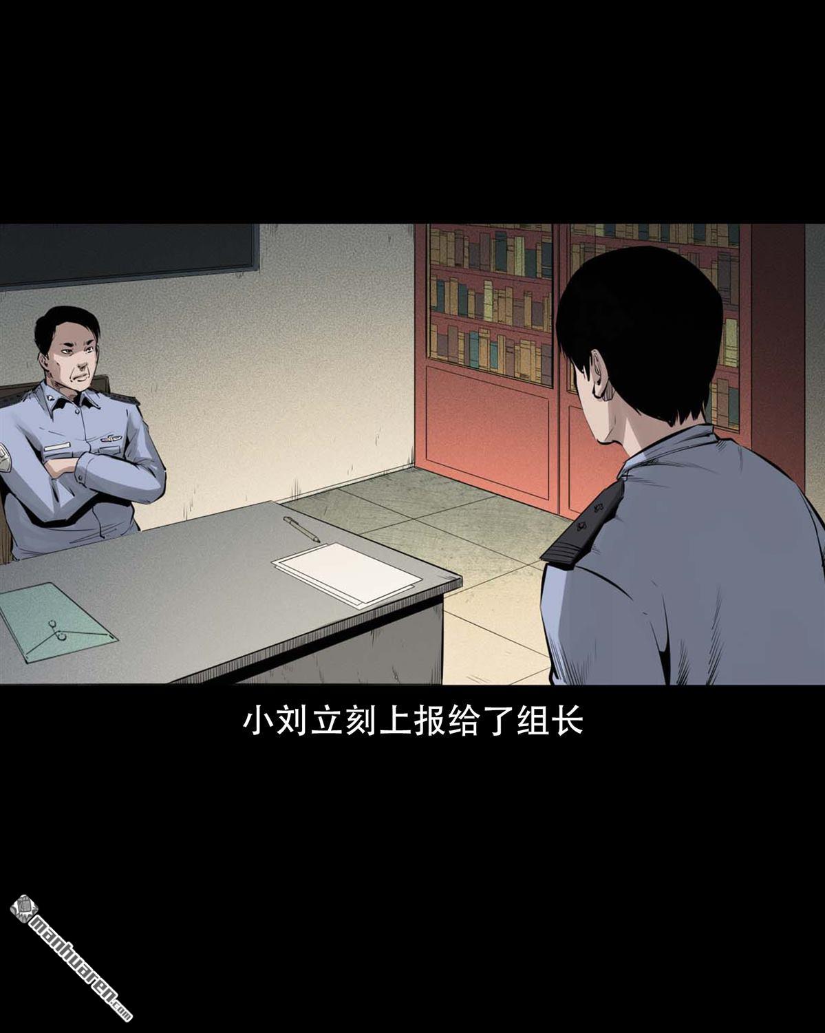 《大案实录》第92回 人贩子（0） 第6页