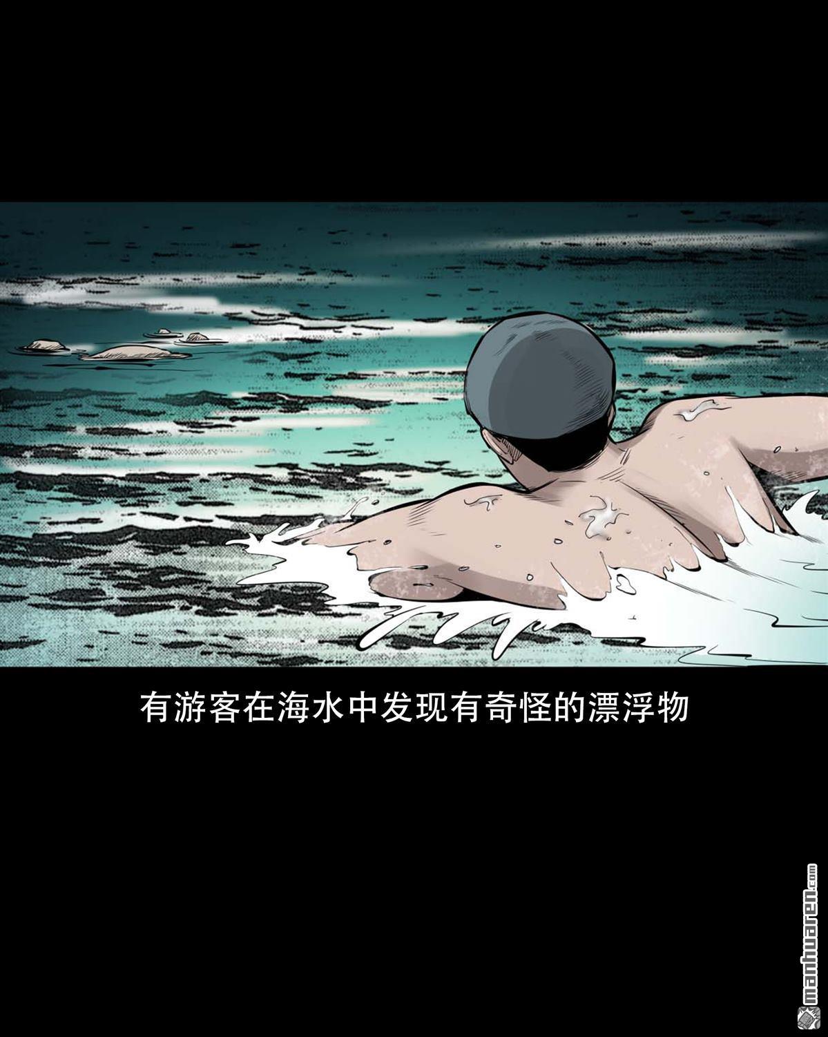 《大案实录》第96回 人肉叉烧包（0） 第3页