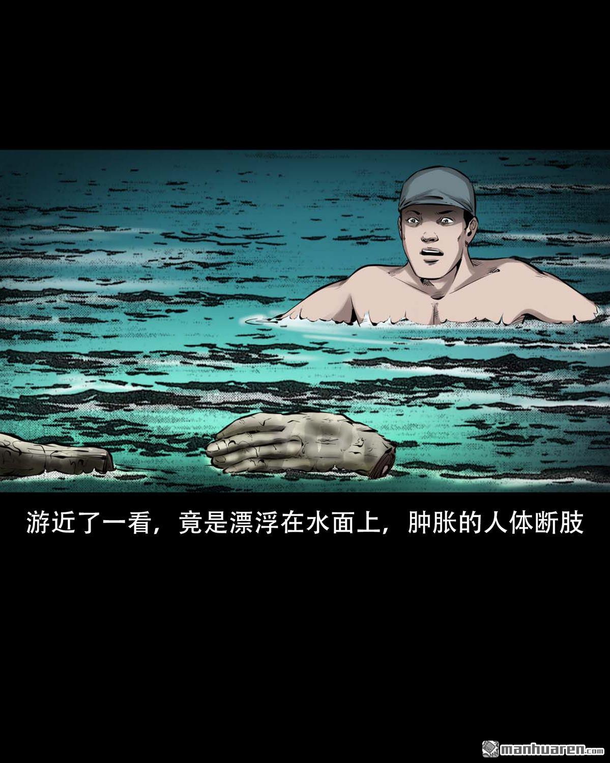 《大案实录》第96回 人肉叉烧包（0） 第4页