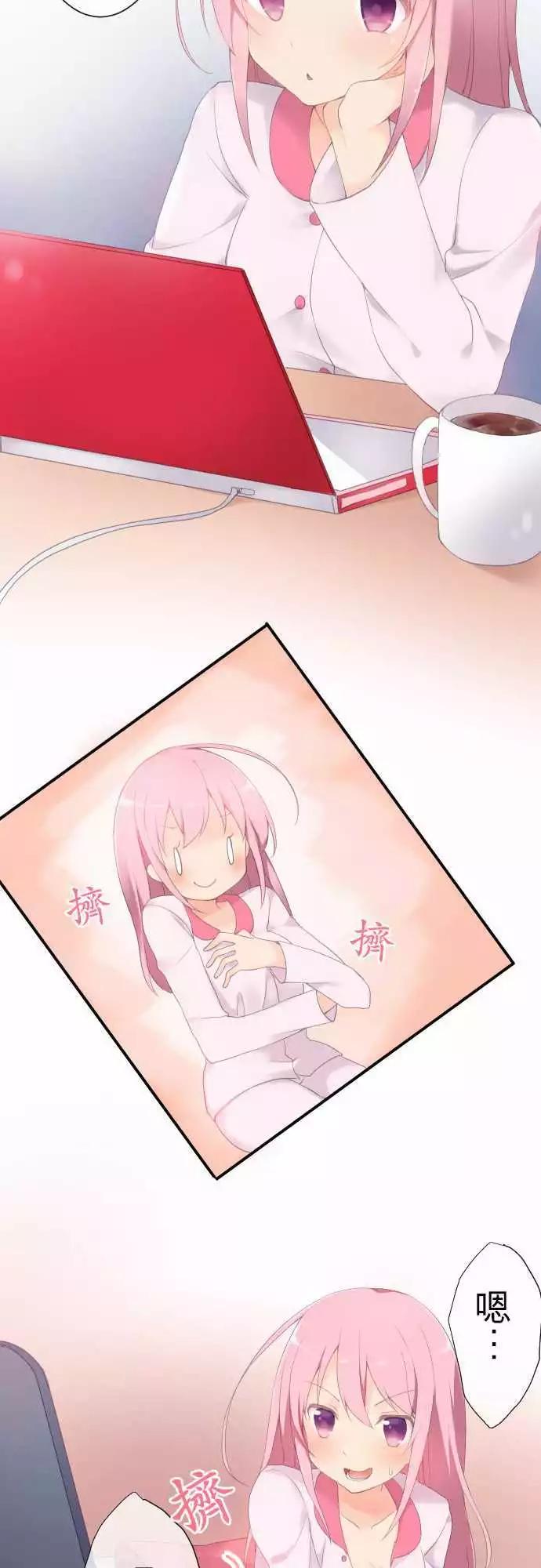 《妄想全开吧！少女》01单恋 第6页