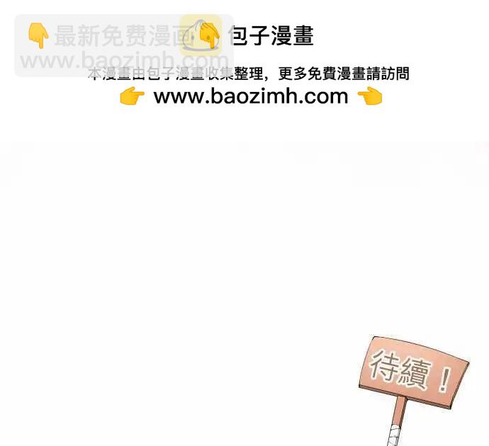 《妄想全开吧！少女》04阿好同学的社团活动 第20页