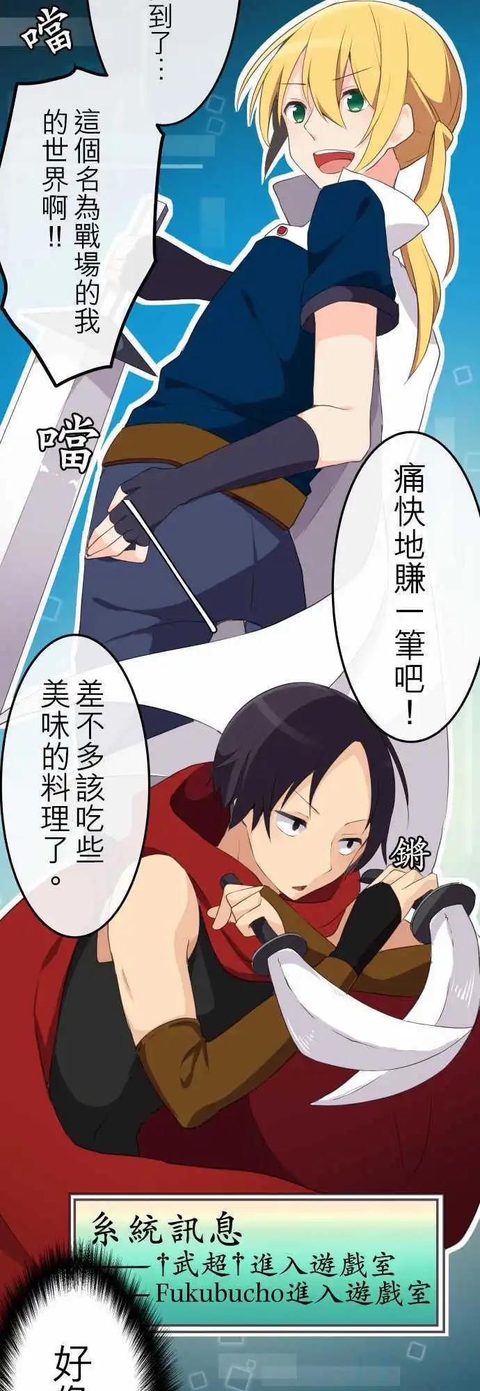《妄想全开吧！少女》04阿好同学的社团活动 第9页